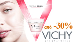 Προσφορά Vichy
