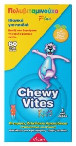 chewy-vites-kids-multivitamin-plus-polybitamines-zeledakia-gia-paidia