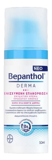 Bepanthol Derma Replenishing Daily Body Lotion for Dry & Sensitive Skin