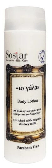 Sostar Το Γάλα Body Lotion