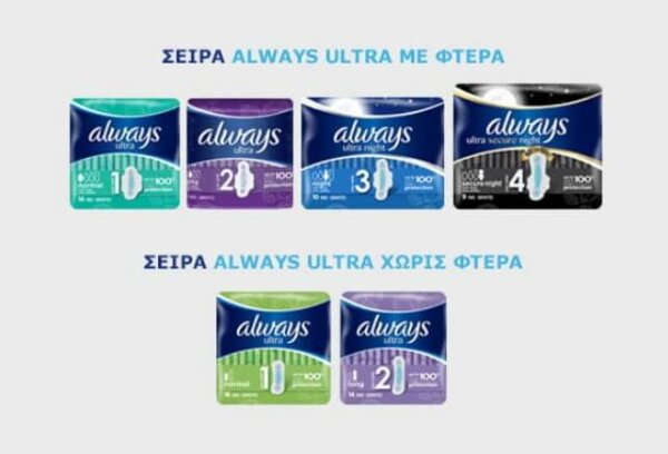 always σερβιετες