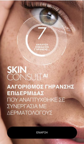 skinconsult homepage