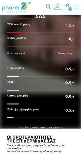 skinconsult ai analysis