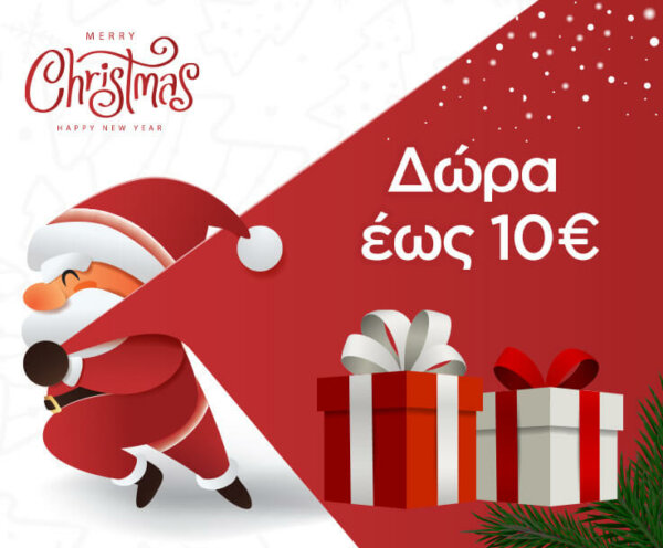 Δώρα έως 10€