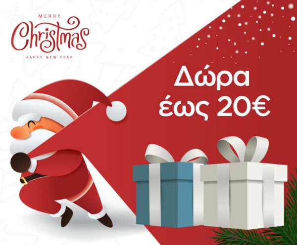 Δώρα έως 20€