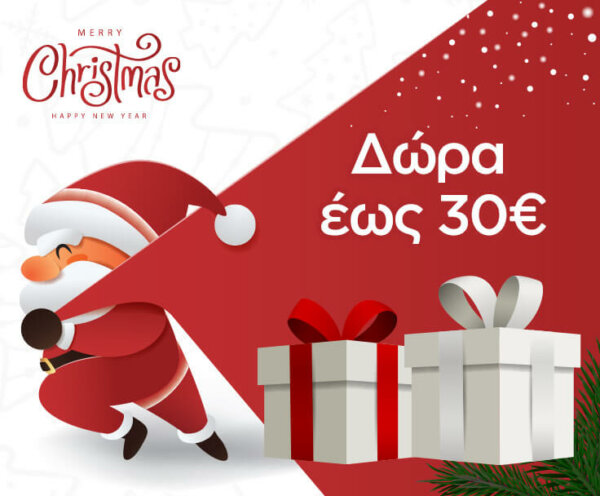 Δώρα έως 30€