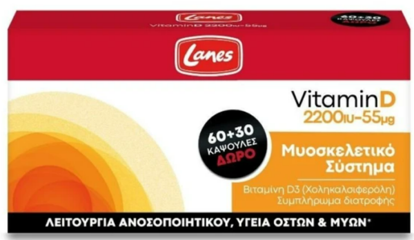 Lanes Vitamin D 2200iu 55μg