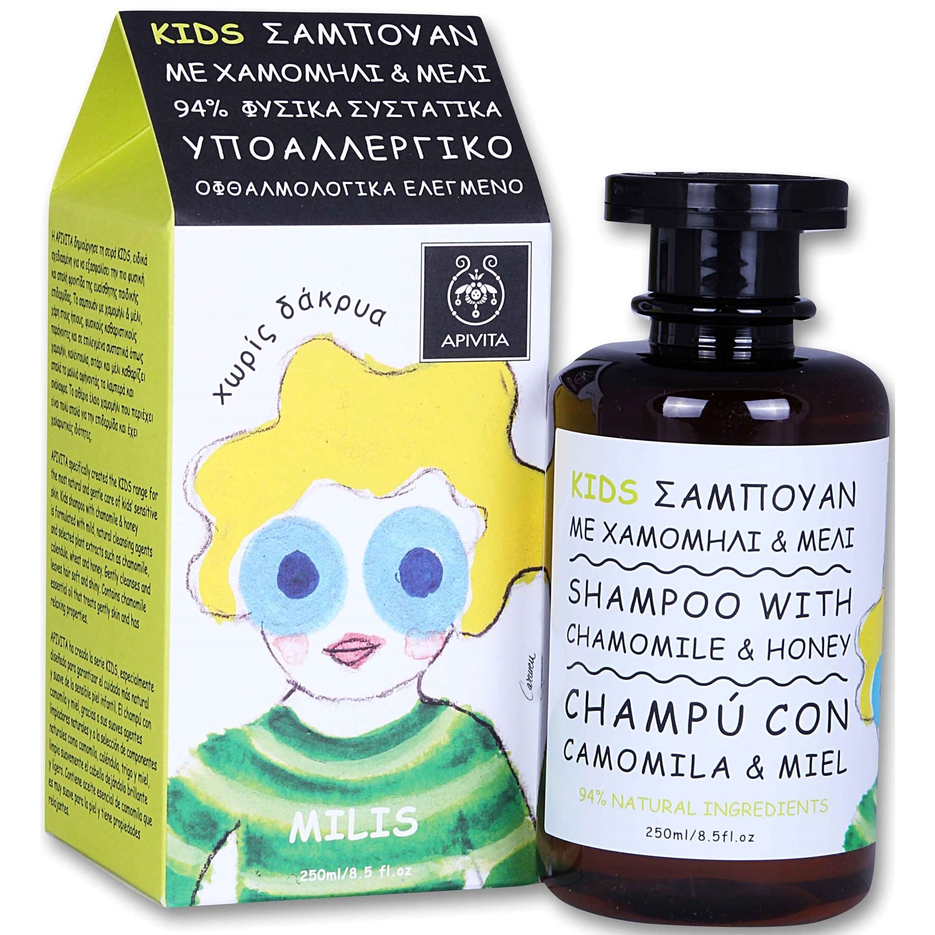 Apivita Kids Shampoo with Chamomile & Honey Παιδικό Σαμπουάν με Χαμομήλι & Μέλι 250ml