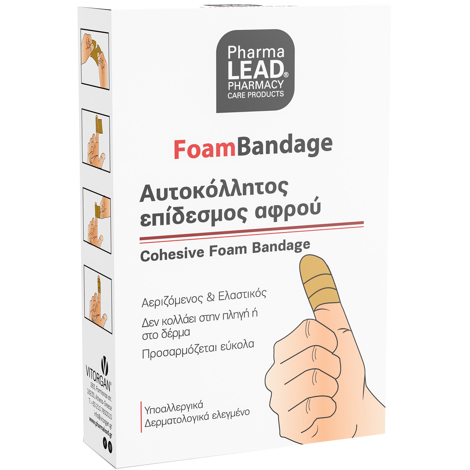 Pharmalead Foam Bandage 6cm x 1m Αυτοκόλλητος Επίδεσμος Αφρού σε Μορφή Ταινίας για τον Έλεγχο του Οιδήματος & της Αιμορραγίας 1 Τεμάχιο – Μπεζ