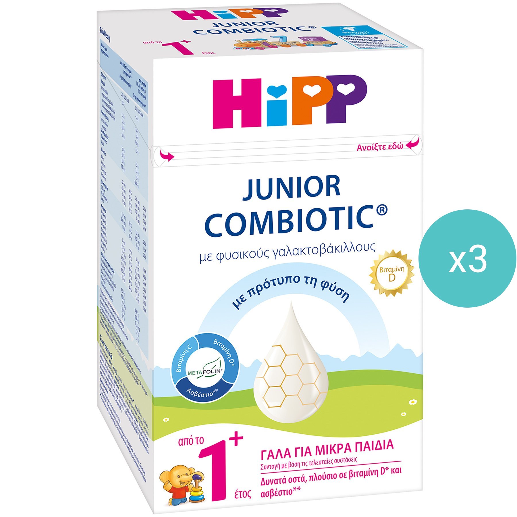 Hipp Σετ Hipp Junior Combiotic 1+ Metafolin Γάλα για Μικρά Παιδιά από το 1ο+ Έτος με Φυσικούς Γαλακτοβάκιλλους 1800g (3x600g)