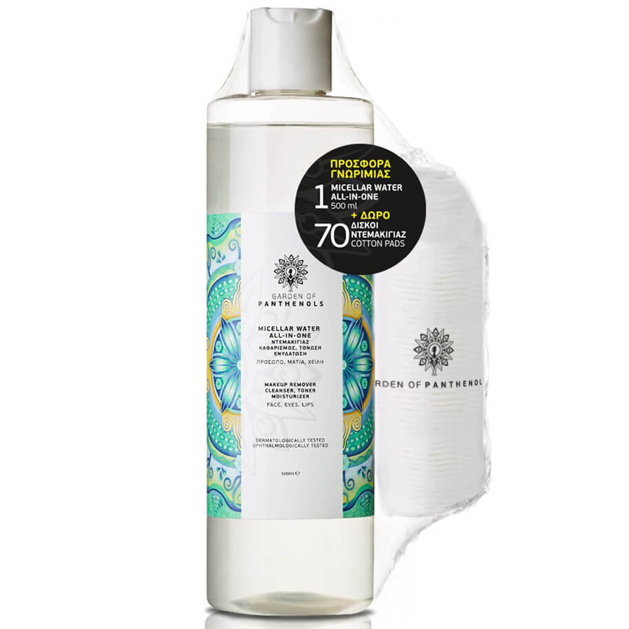 Garden of Panthenols Πακέτο Προσφοράς Micellar Water All-in-One Νερό Καθαρισμού 500ml & Δώρο Δίσκοι Ντεμακιγιάζ 70 Τεμάχια