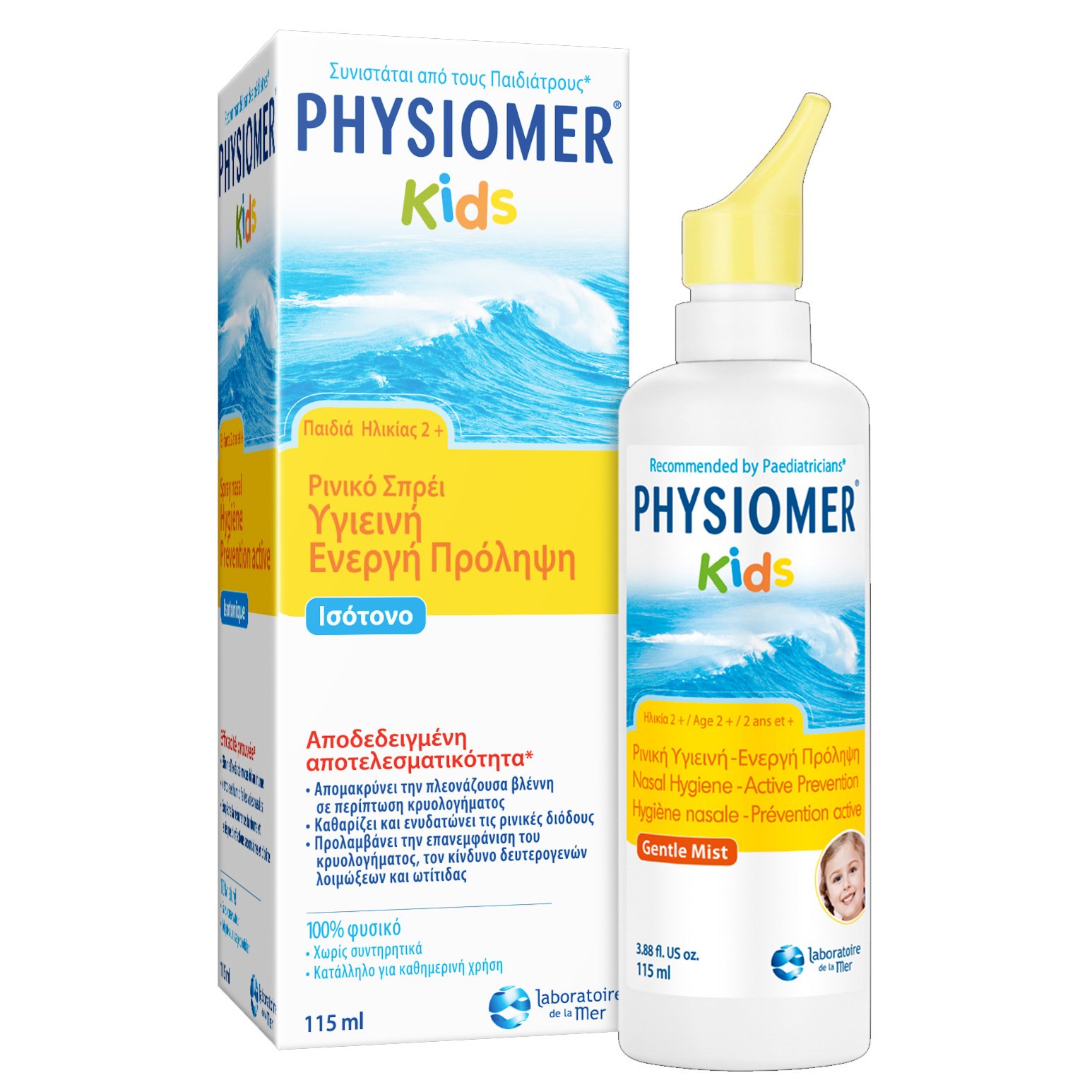 Physiomer Kids Ισότονο Ρινικό Spray για Παιδιά από 2 Ετών 115ml