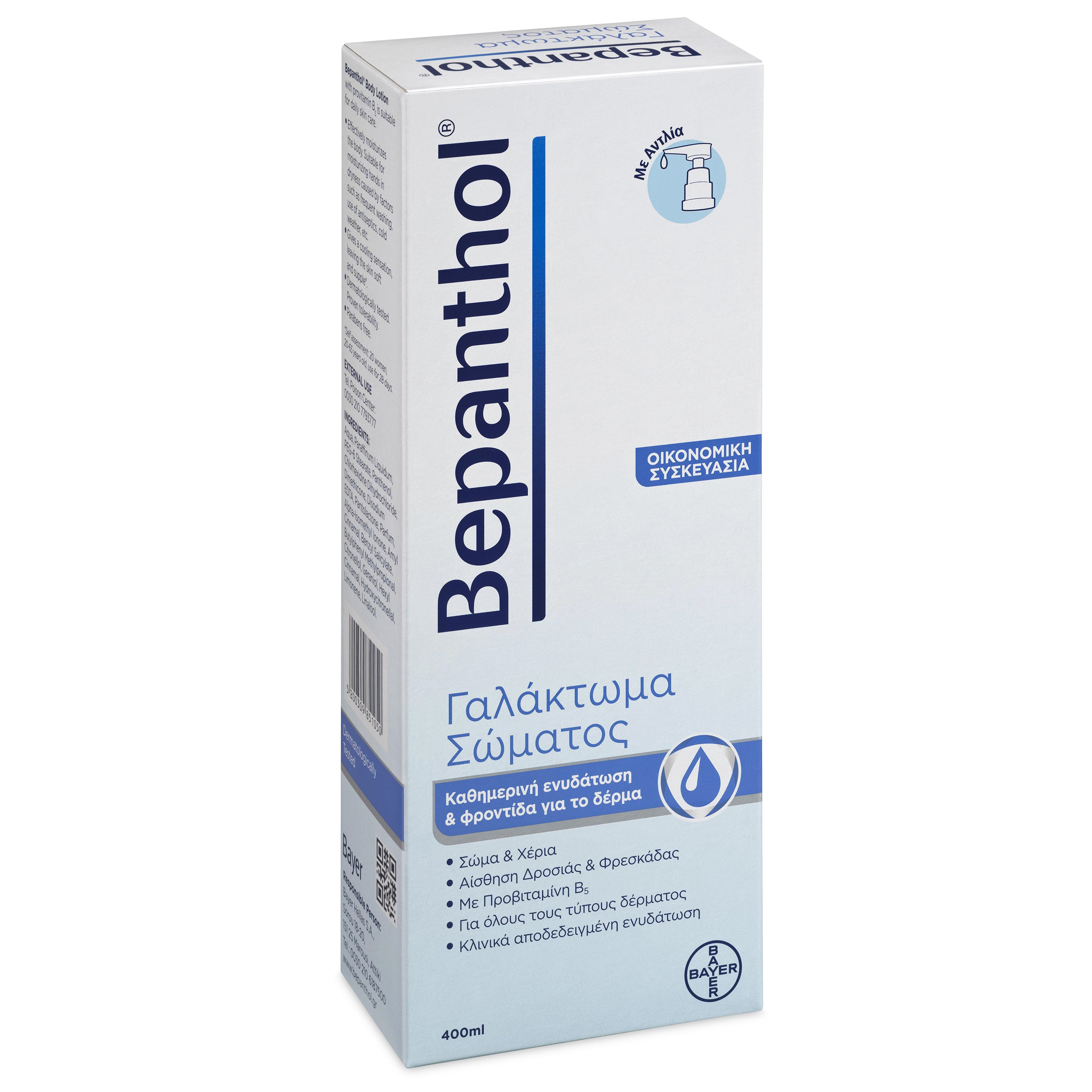 Bepanthol Ενυδατικό Γαλάκτωμα Σώματος 400ml