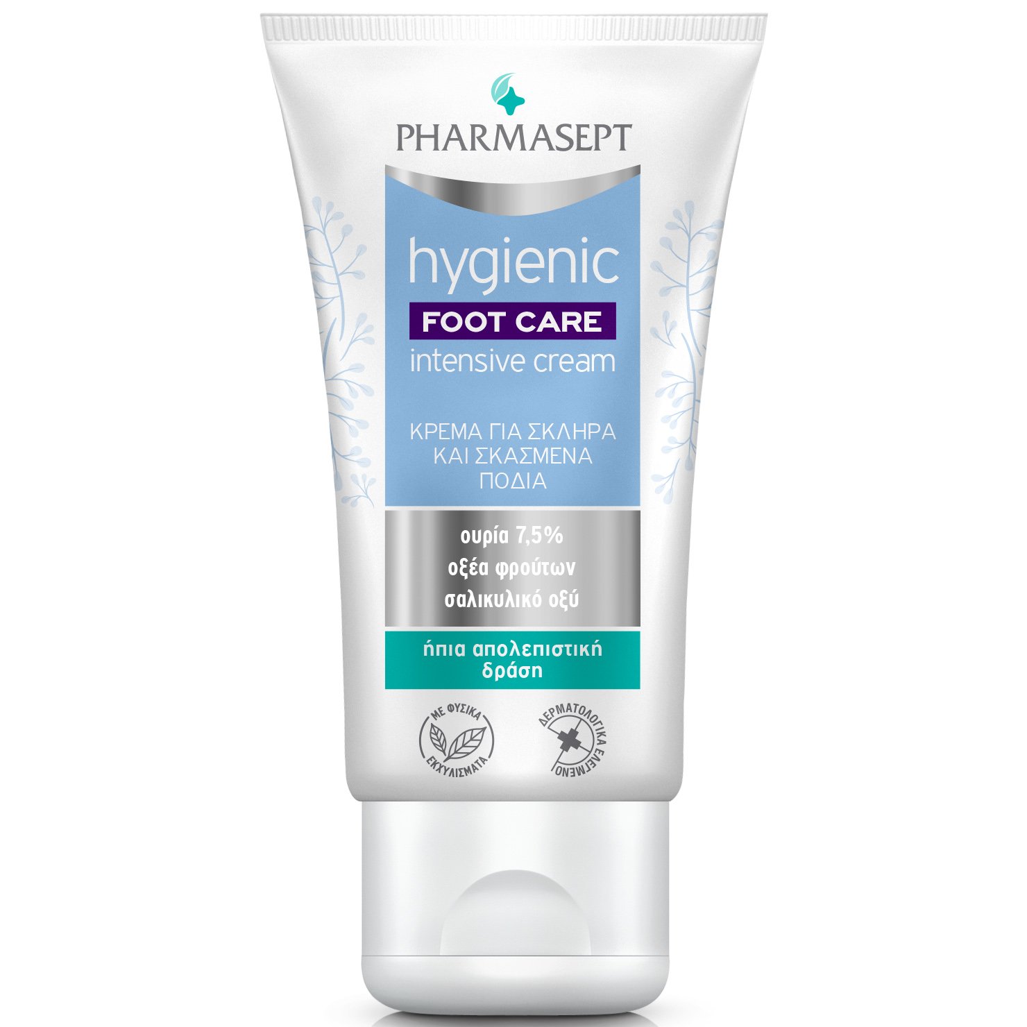 Pharmasept Hygienic Foot Care Intensive Cream Κρέμα Ποδιών που Απαλλάσσει Άμεσα από τις Σκληρύνσεις και Επουλώνει Σκασίματα 75ml