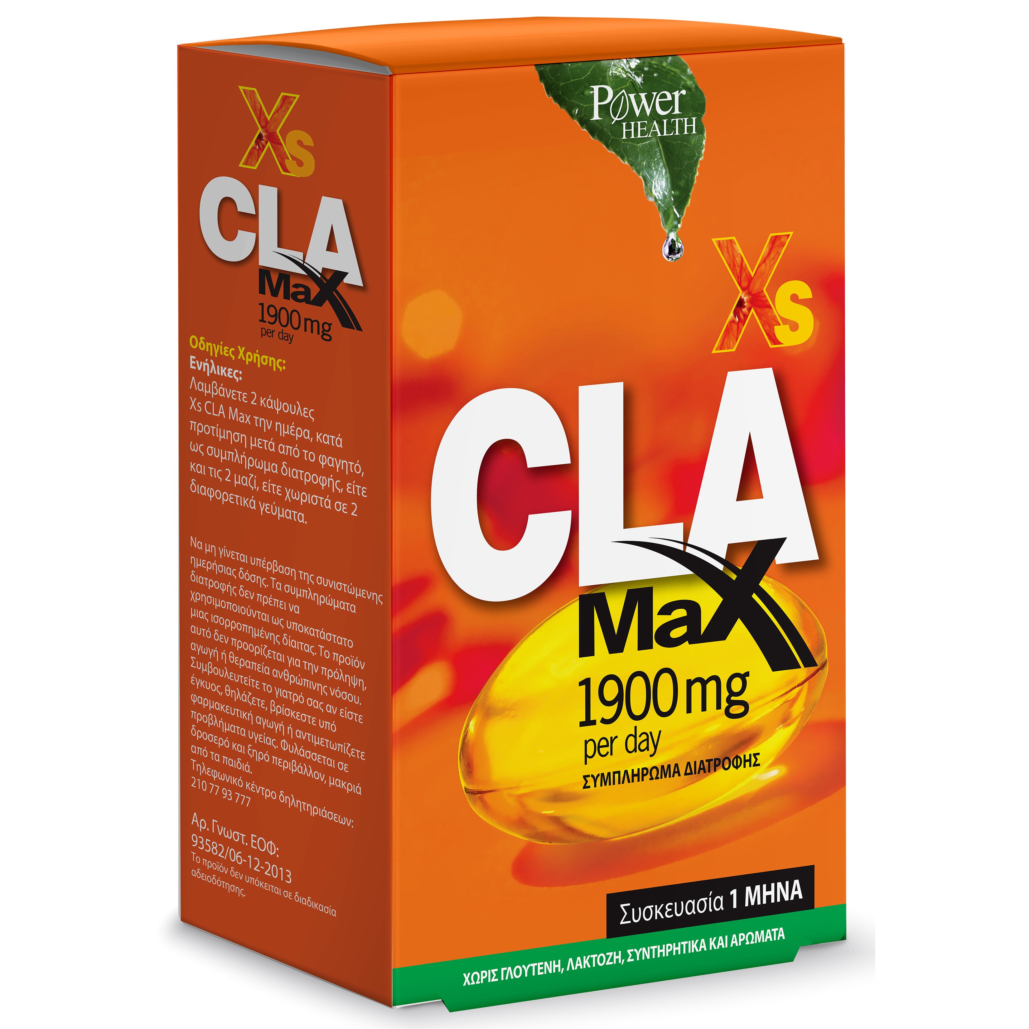 Power Health Xs CLA Max 1900 Per Day Κάψτε Λίπος Στο Maximum 60caps