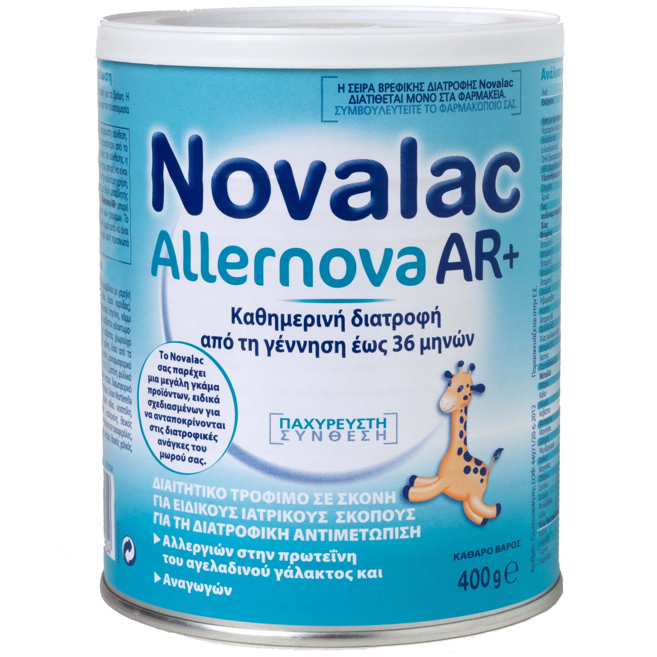Novalac Allernova AR+ Διαχειρίζεται Την Αλλεργία Στην Πρωτεΐνη Του Γάλακτος Και Τις Διαταραχές Παλινδρόμησης 400gr