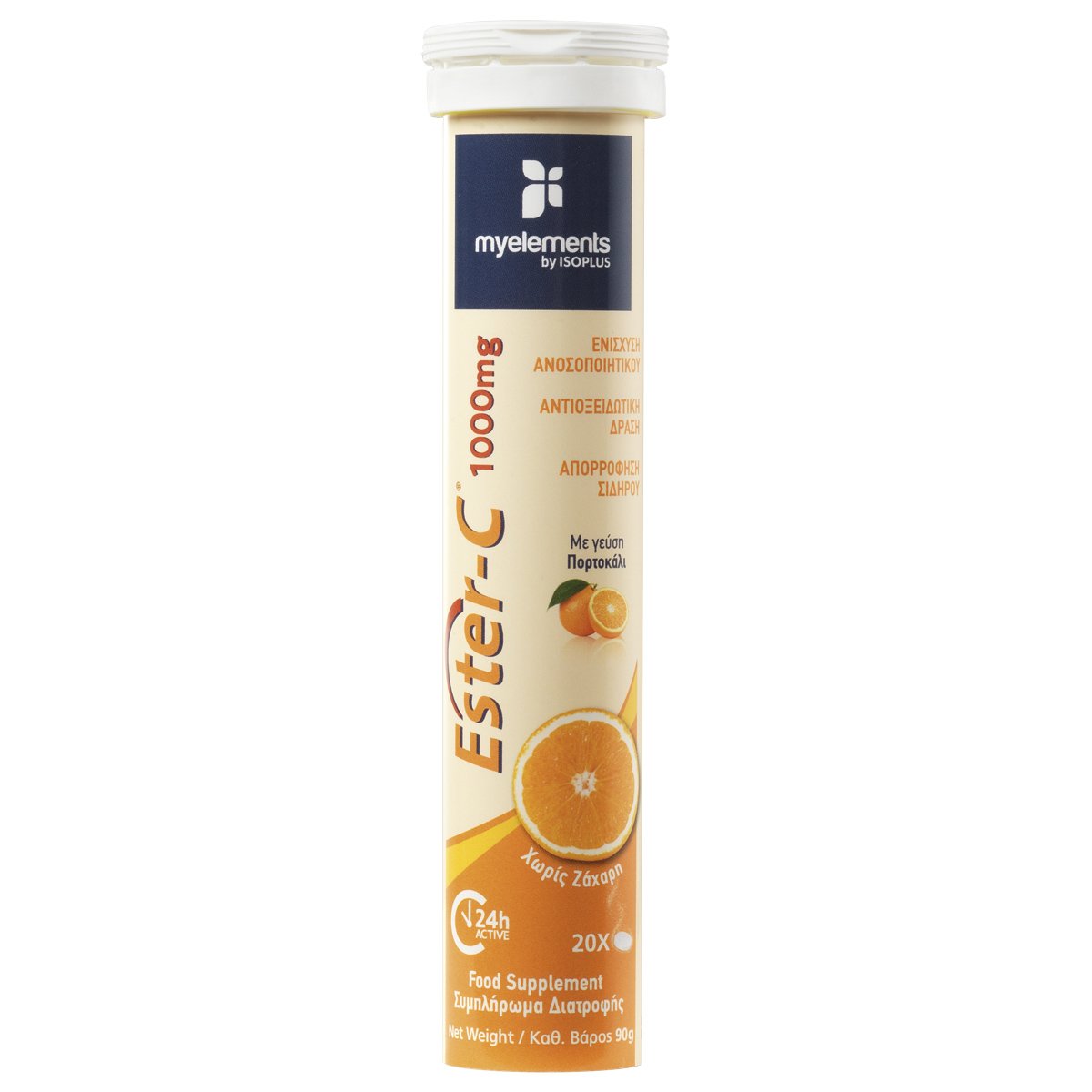 My Elements Ester-C 1000mg Συμπλήρωμα Διατροφής Βιταμίνης C Εστερικής Μορφής για Γρήγορη Απορρόφηση Γεύση Πορτοκάλι 20Effer.Tabs