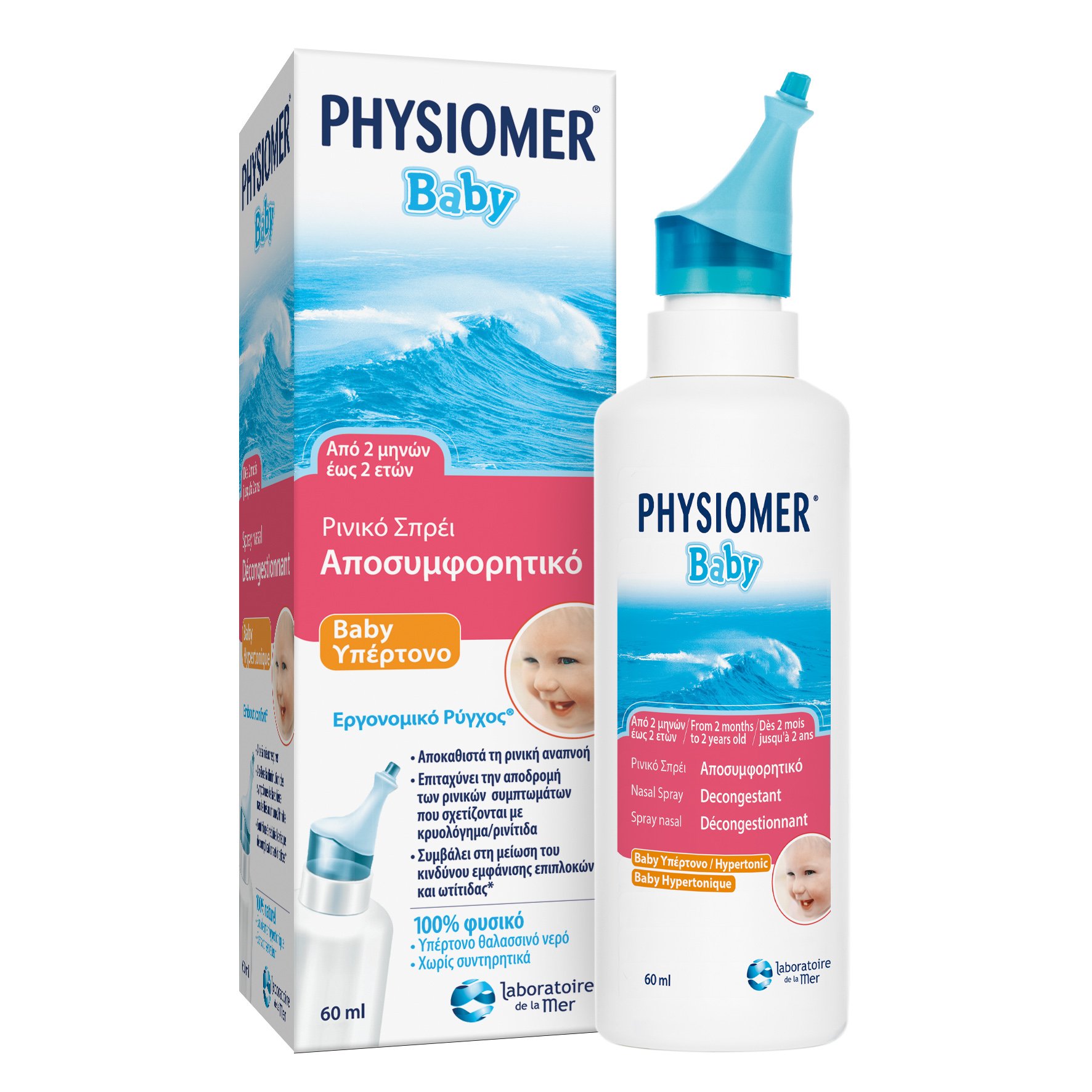 Physiomer Baby Υπέρτονο Ρινικό Spray με Θαλασσινό Νερό, Ανακουφίζει Αποτελεσματικά τις Ρινικές Διόδους του Βρέφους 60ml