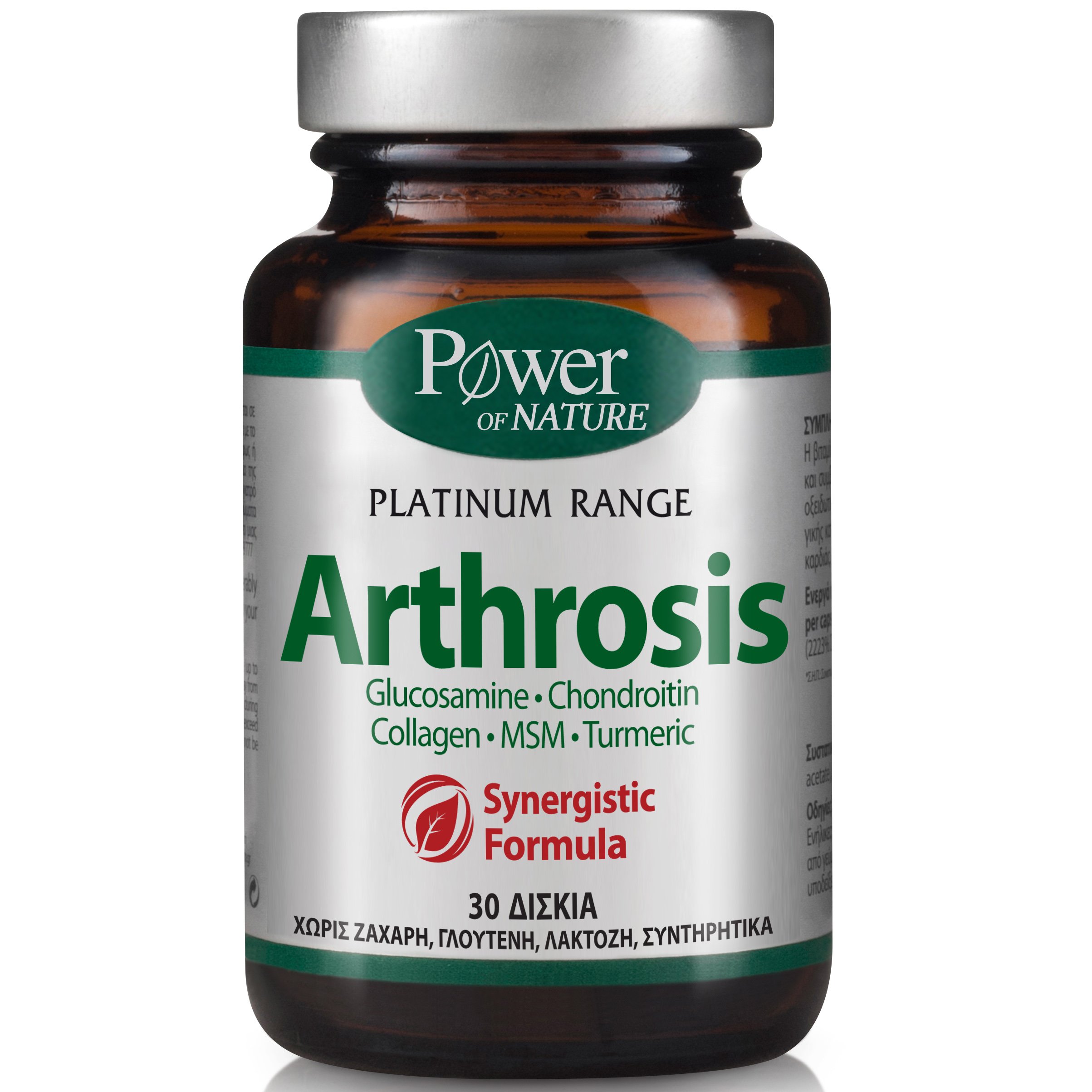 Power Health Platinum Range Arthrosis Συμπλήρωμα Διατροφής, Καθημερινή Αγωγή για την Υγεία Οστών, Χόνδρων & Αρθρώσεων 30tabs