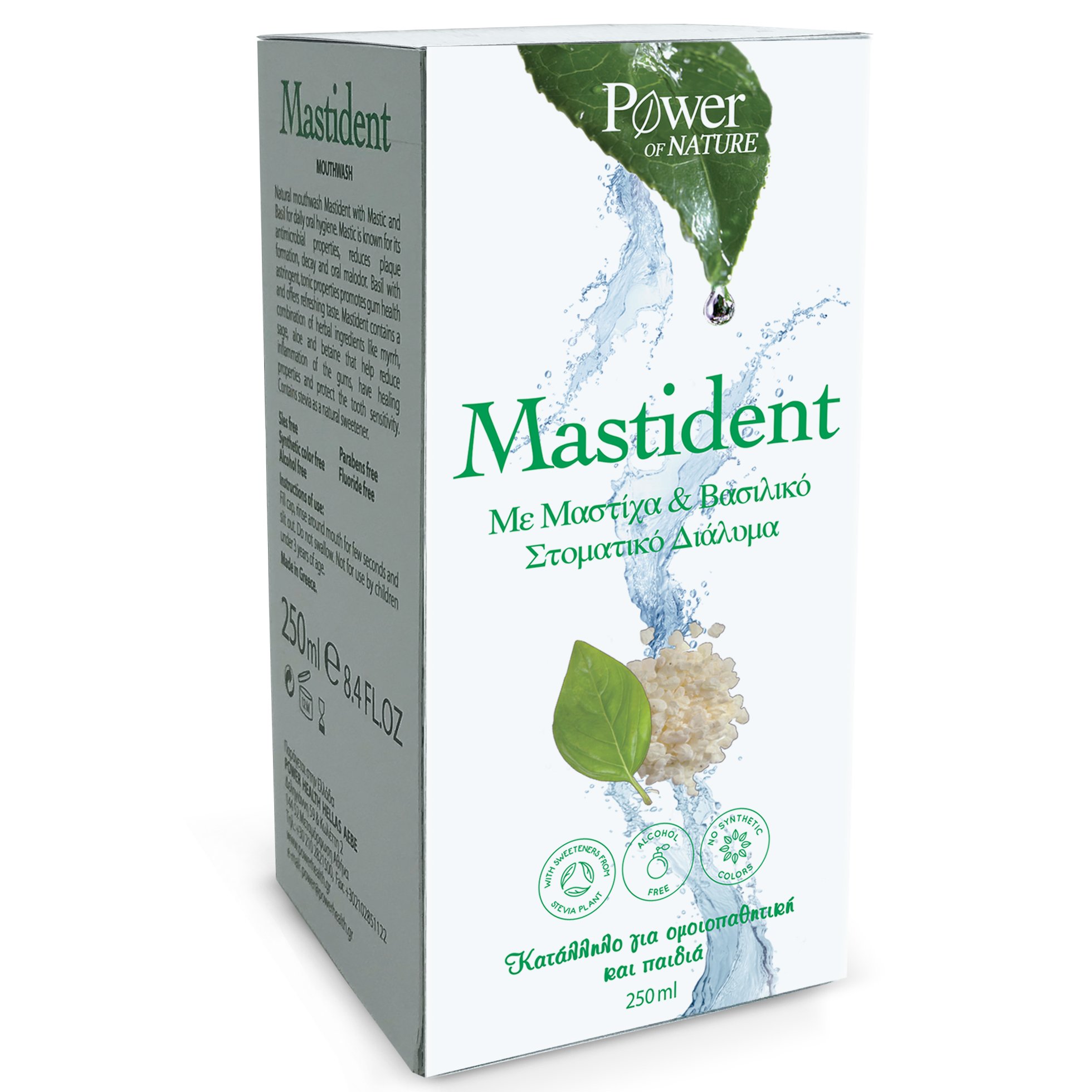 Power Health Mastident Mouthwash Στοματικό Διάλυμα με Μαστίχα και Βασιλικό 250ml