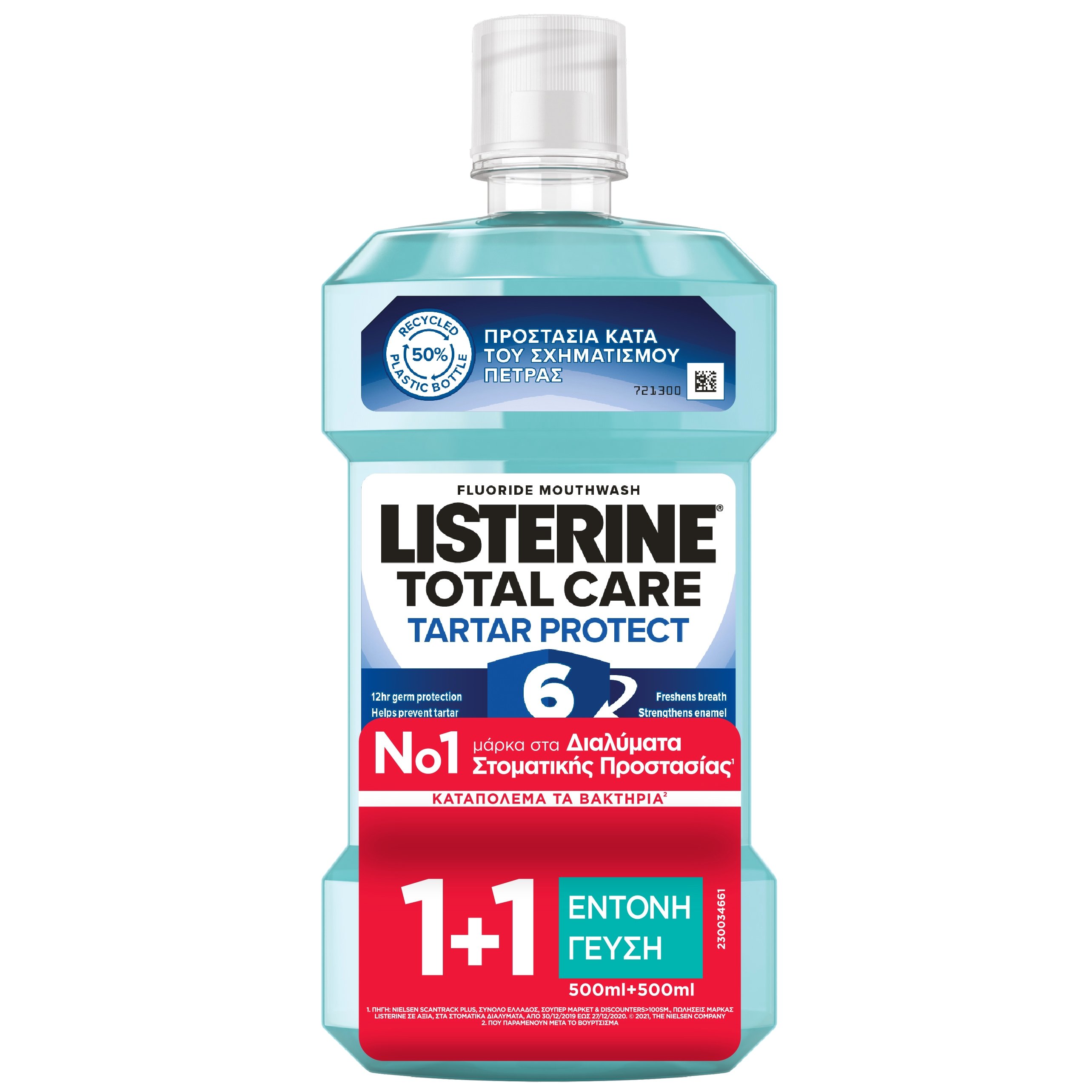 Listerine Πακέτο Προσφοράς Total Care Tartar Protect Στοματικό Διάλυμα για Πρόληψη & Καταπολέμηση της Πλάκας 2x500ml 1+1 Δώρο