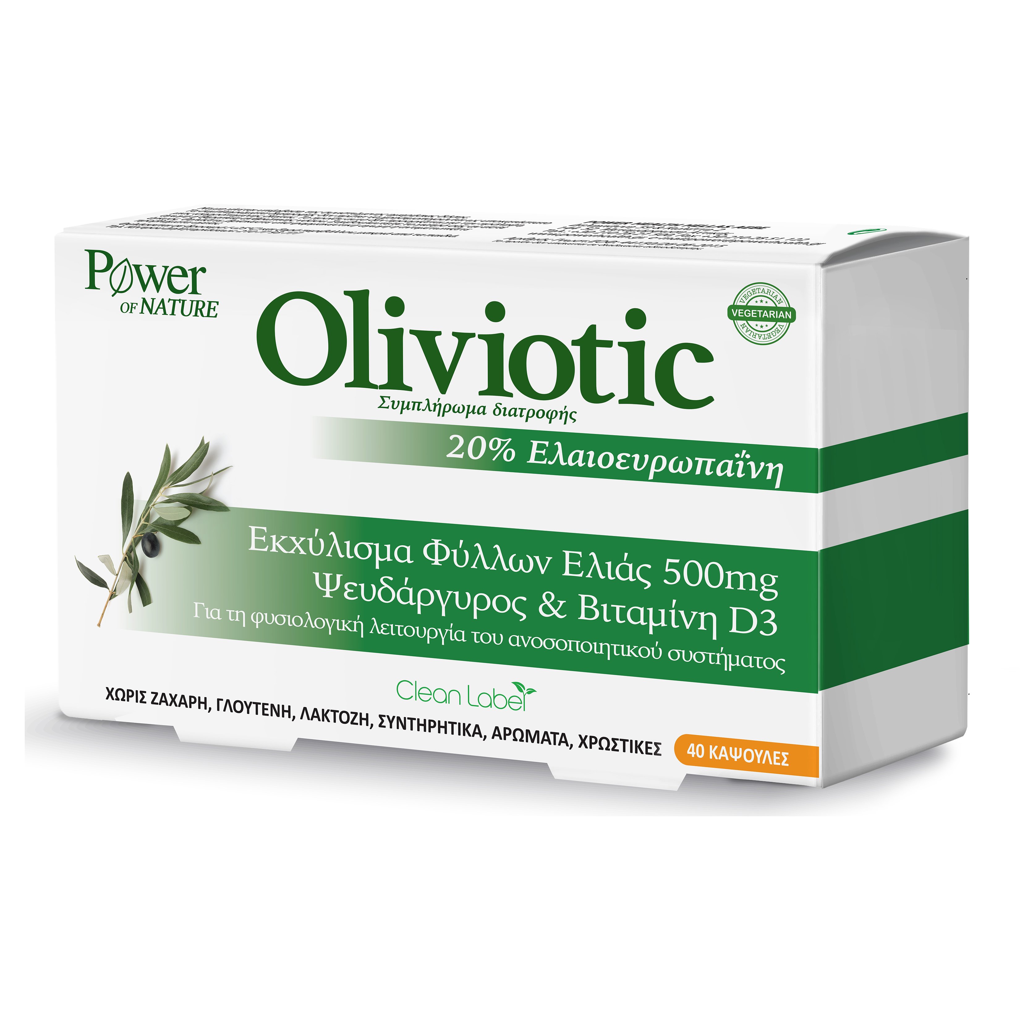 Power of Nature Oliviotic Συμπλήρωμα Διατροφής από Εκχύλισμα Φύλλων Ελιάς για την Ενίσχυση του Ανοσοποιητικού Συστήματος 40 caps