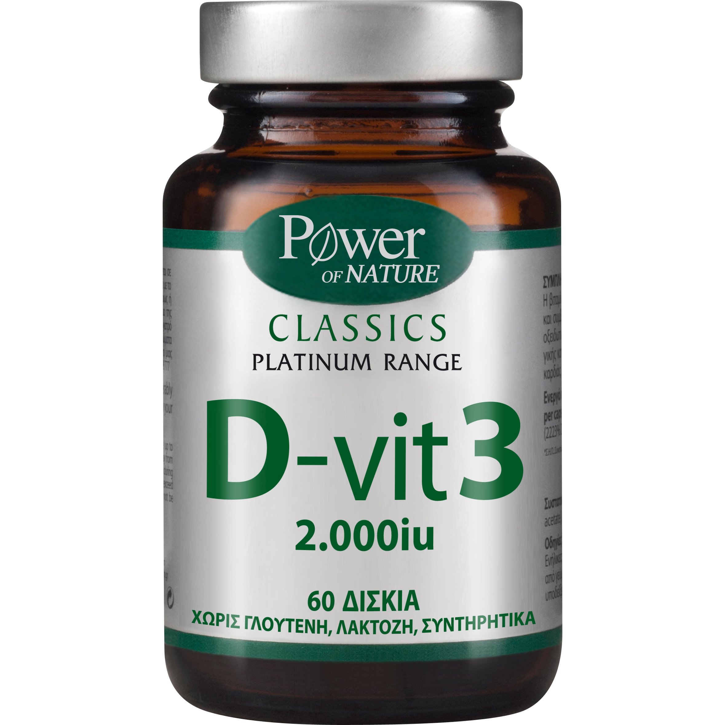 Power Health Platinum Vitamin D3 2000iu Συμπλήρωμα Διατροφής για τη Φυσιολογική Κατάσταση των Οστών 60 Δισκία