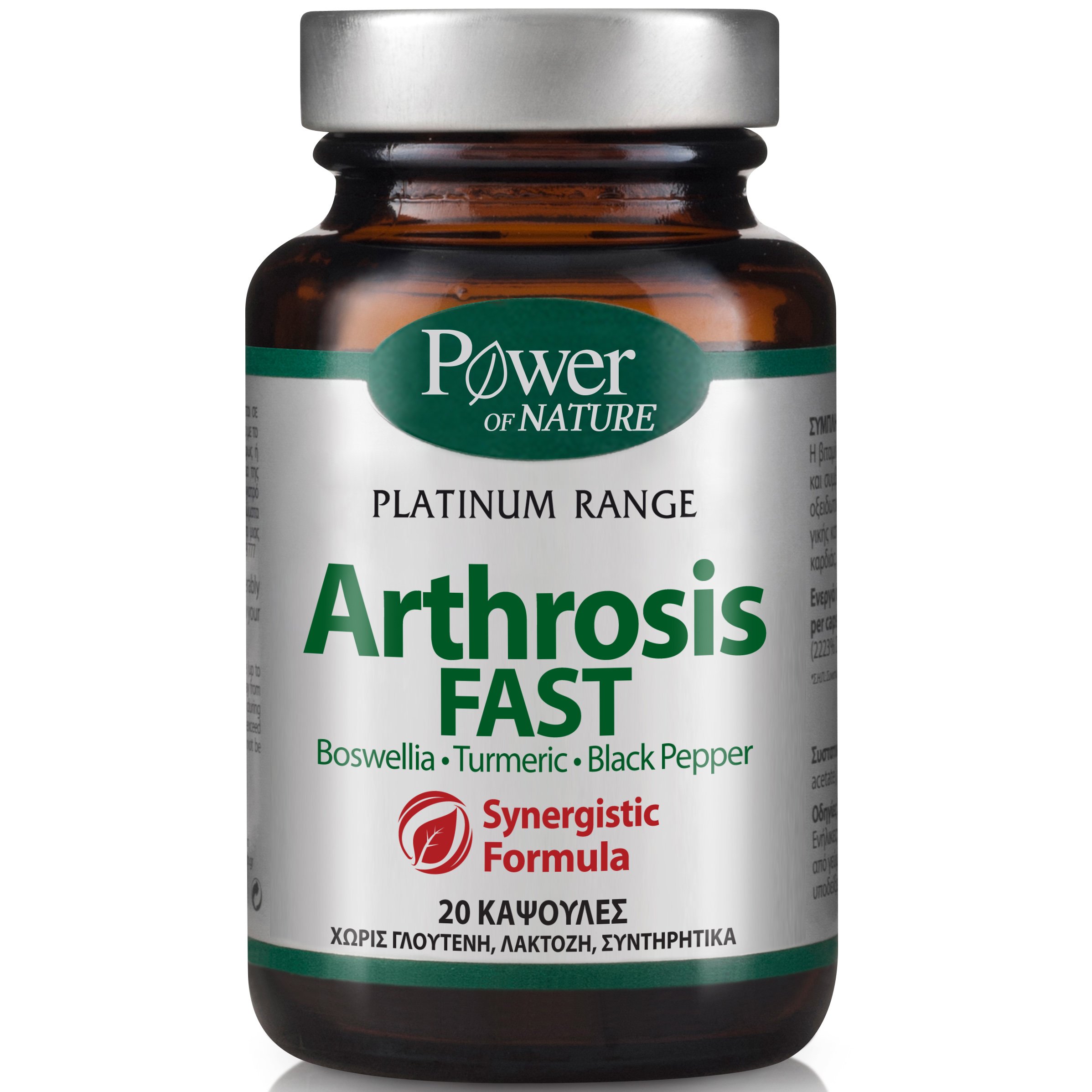 Power Health Platinum Arthrosis Fast Φυσικό Παυσίπονο Άμεσης Ανακούφισης στις Έντονες Ενοχλήσεις των Αρθρώσεων 20caps