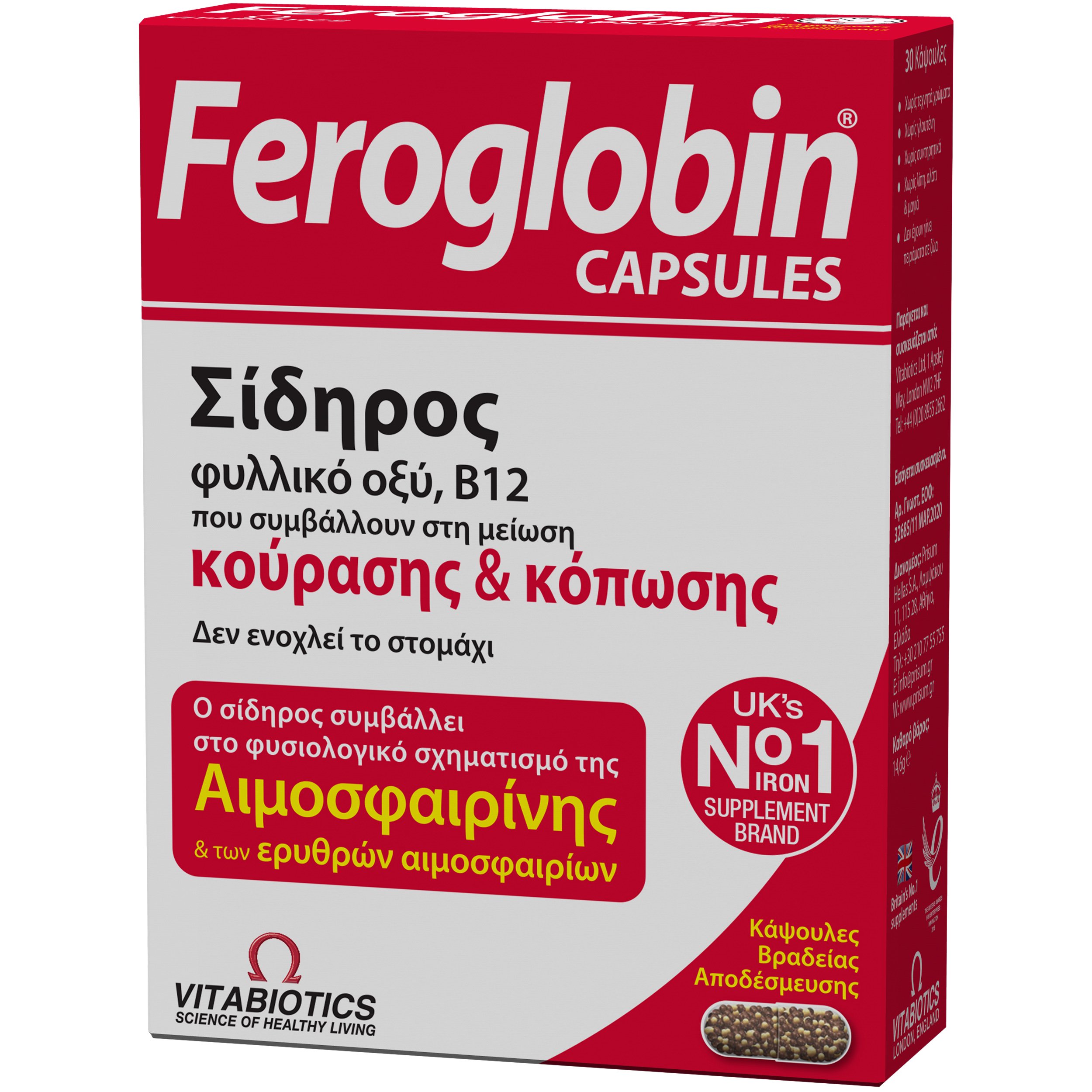 Vitabiotics Feroglobin Slow Release Συμπλήρωμα Διατροφής Σιδήρου Βραδείας Αποδέσμευσης για την Μείωση της Ατονίας & της Κόπωσης 30 caps