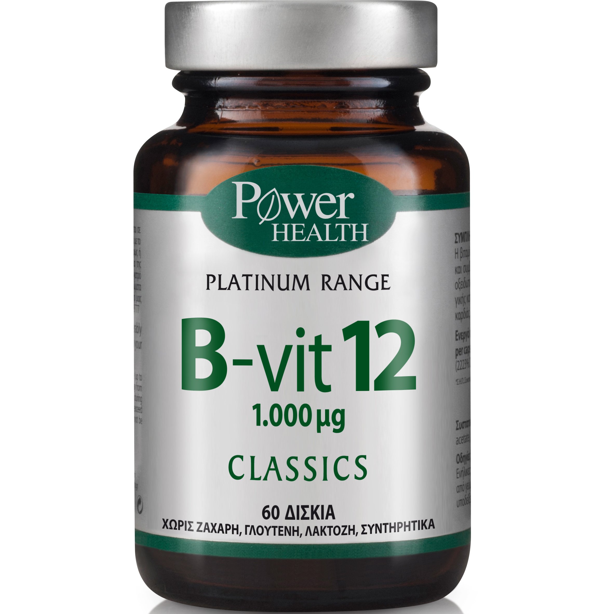 Power Health Platinum B Vit12 1000mg Συμπλήρωμα Διατροφής για την Ομαλή Λειτουργία του Νευρικού Συστήματος 60tabs