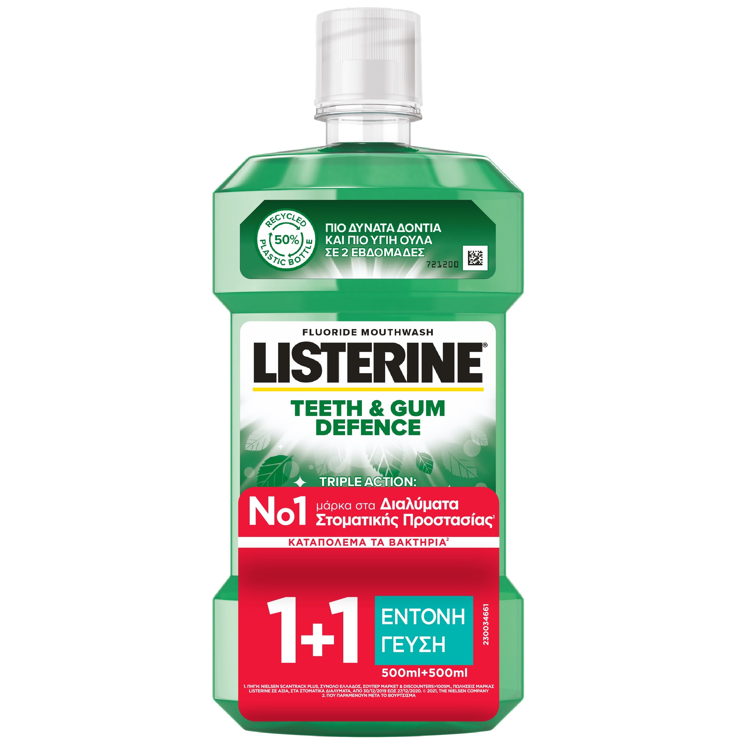 Listerine Πακέτο Προσφοράς Teeth & Gum Defence Στοματικό Διάλυμα που Ενδυναμώνει τα Δόντια & Προστατεύει τα Ούλα 2x500ml 1+1 Δώρο