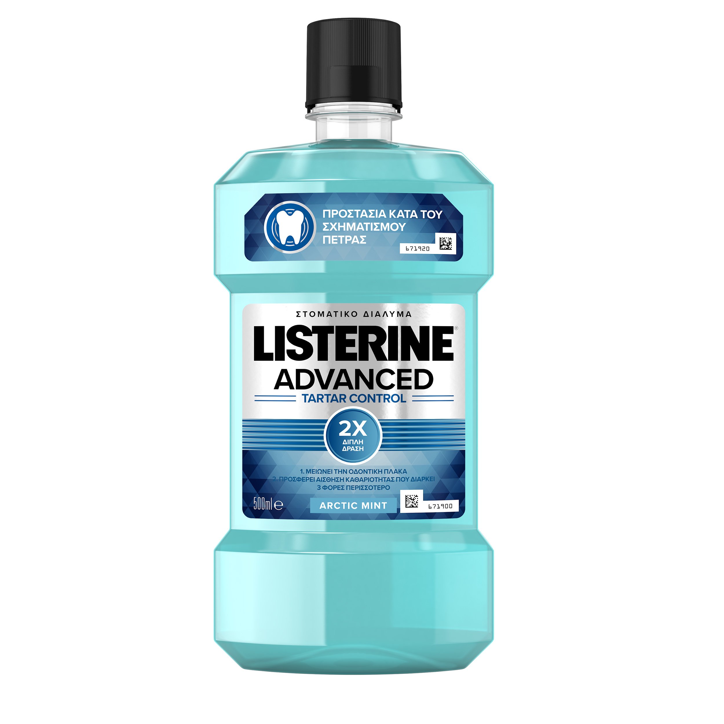 Listerine Advanced Tartar Control Στοματικό Διάλυμα για Πρόληψη και Καταπολέμηση της Πλάκας και της Πέτρας 500ml