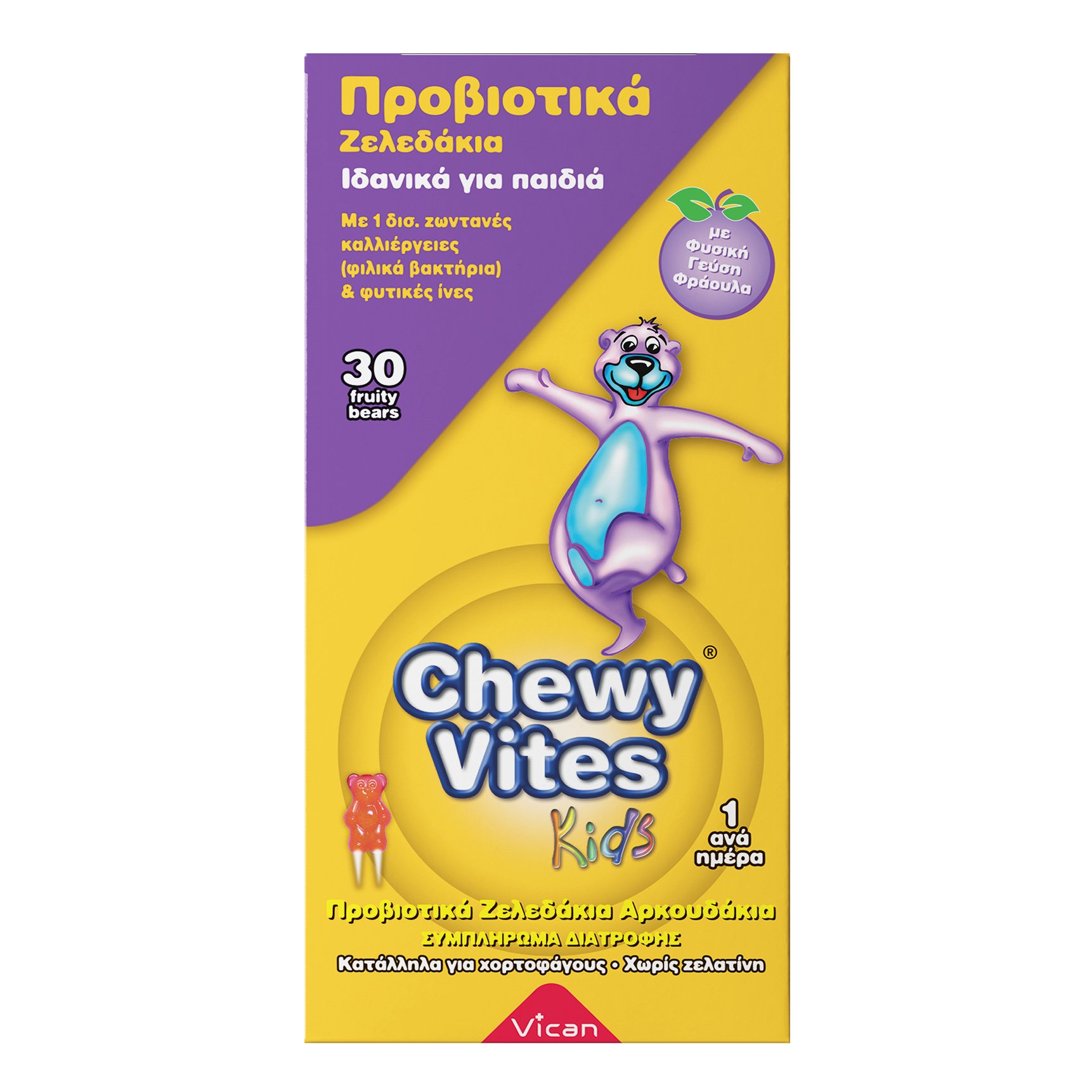 Chewy Vites Kids Tummy Support Προβιοτικά Ζελεδάκια για Παιδιά Βοηθά στην Καλή Υγεία του Πεπτικού Συστήματος 30 Fruity Bears