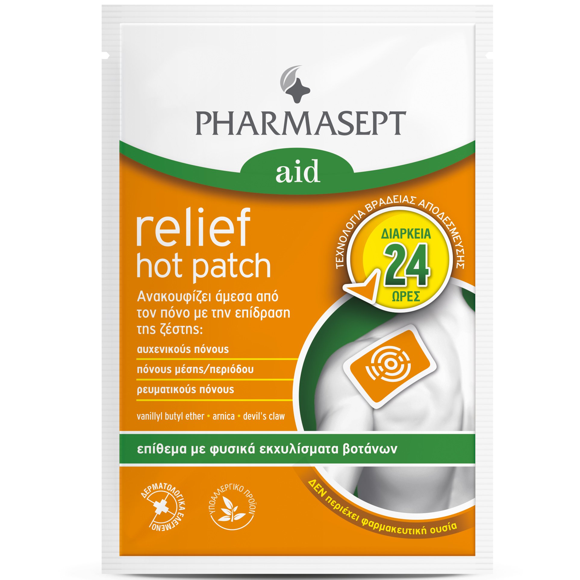 Pharmasept Aid Relief Hot Patch Επίθεμα που Ανακουφίζει Άμεσα από τον Πόνο με την Επίδραση της Ζέστης 1 Patch