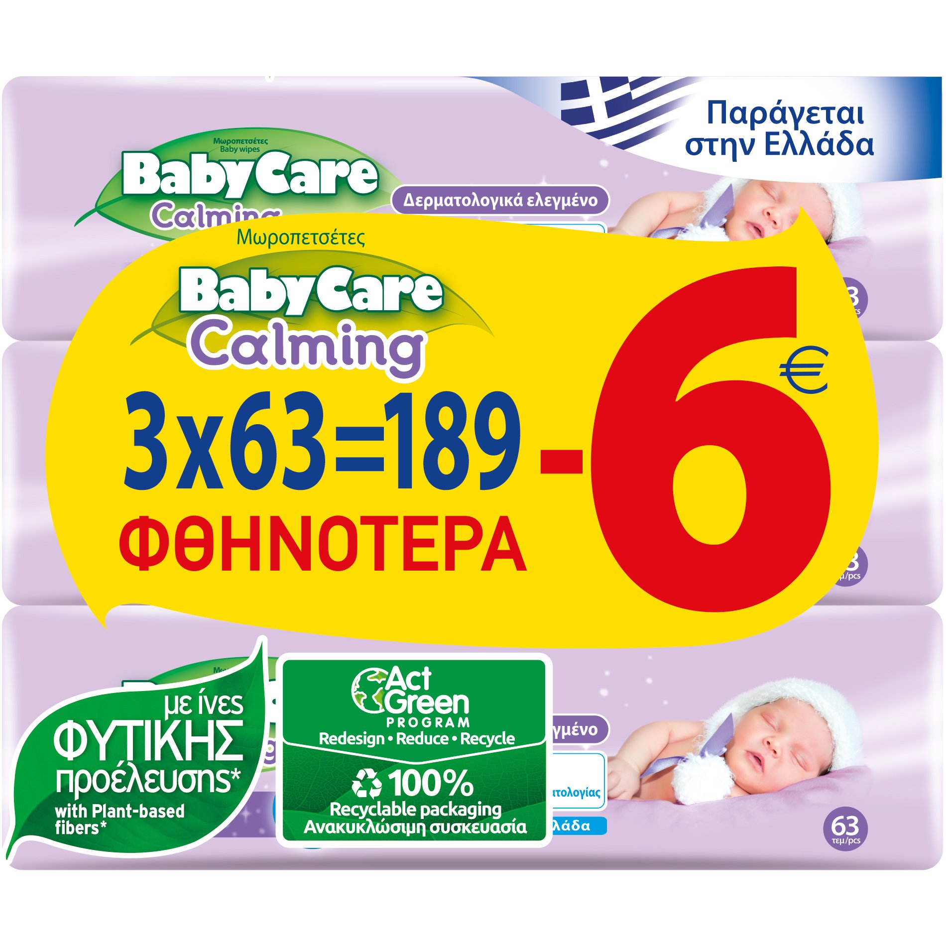 BabyCare Πακέτο Προσφοράς Calming Pure Water Καταπραϋντικά Μωρομάντηλα με Εκχύλισμα Λεβάντας & Βαμβακιού 189 Τεμάχια