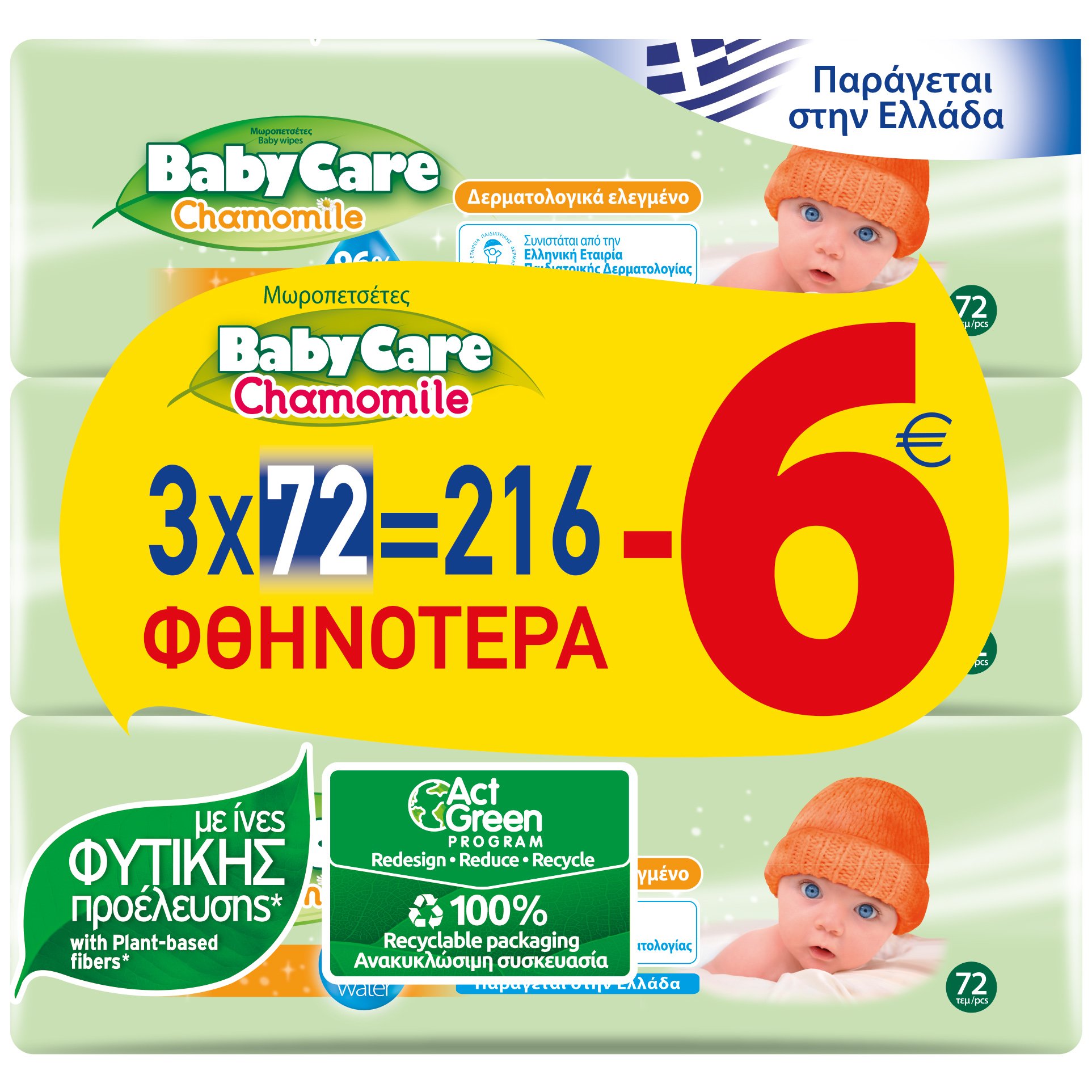 BabyCare BabyCare Chamomile Baby Wipes Μωρομάντηλα με Εκχύλισμα Χαμομηλιού 216 Τεμάχια (3x72 Τεμάχια)