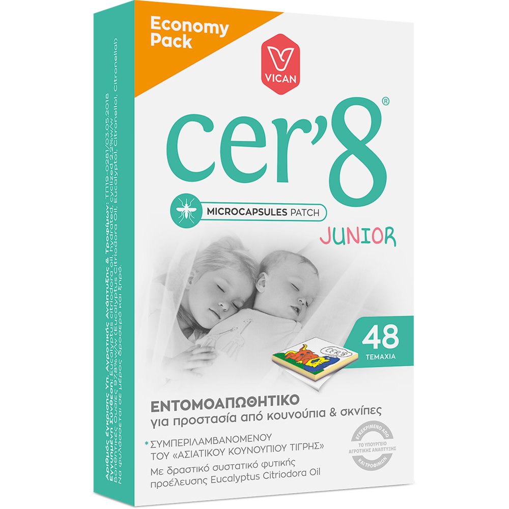 Cer'8 Cer'8 Junior Microcapsules Patch Economy Pack Παιδικά Εντομοαπωθητικά Αυτοκόλλητα Τσιρότα 48 Τεμάχια