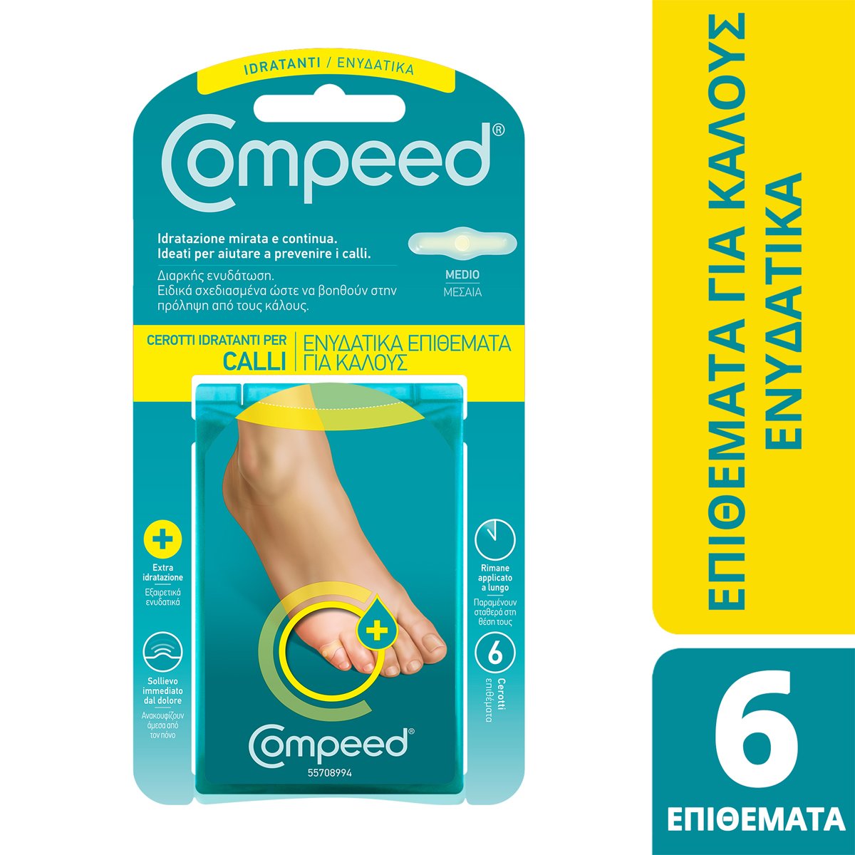 Compeed Compeed Callus Moisturizing Patches Ενυδατικά Επιθέματα Μεσαίου Μεγέθους για Κάλους, Προσφέρουν Ενυδάτωση Διαρκείας Ανακουφίζοντας από τον Πόνο 6 Τεμάχια