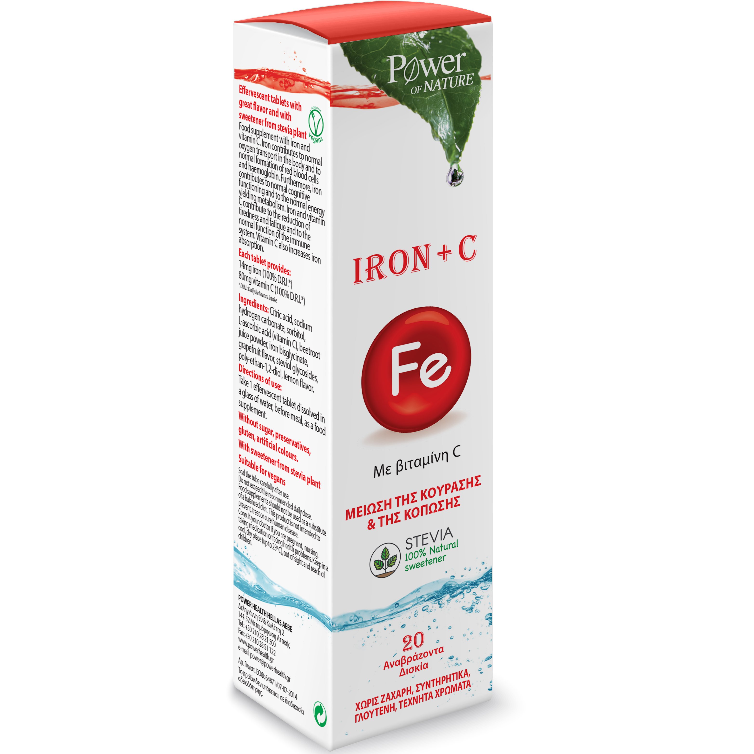 Power Health Iron+C Συμπλήρωμα Διατροφής με Σίδηρο, Βιταμίνη C και Γλυκαντικό Stevia 20 Δισκία