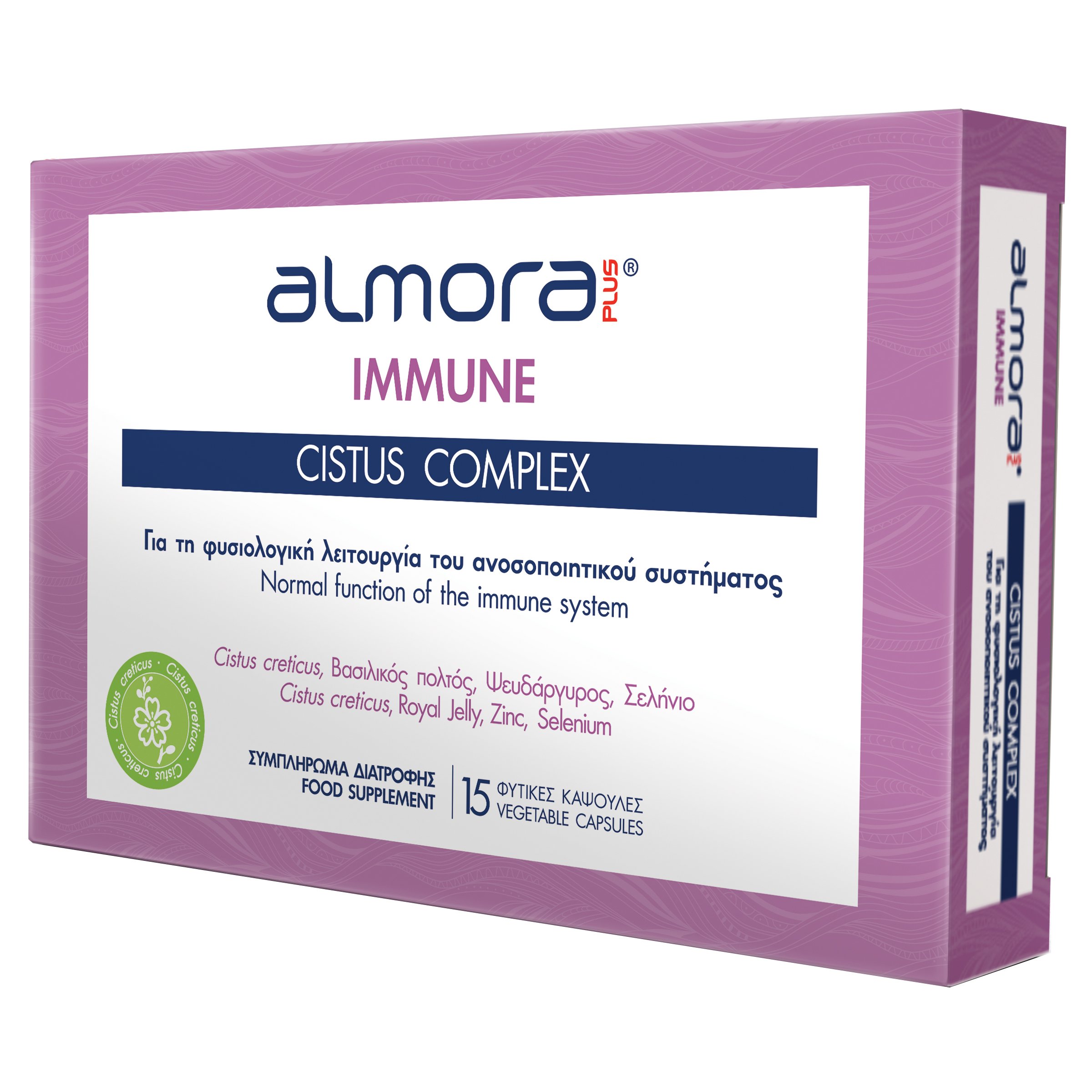Almora Plus Immune Cistus Complex Συμπλήρωμα Διατροφής για την Ενίσχυση του Ανοσοποιητικού 15veg.caps 37648