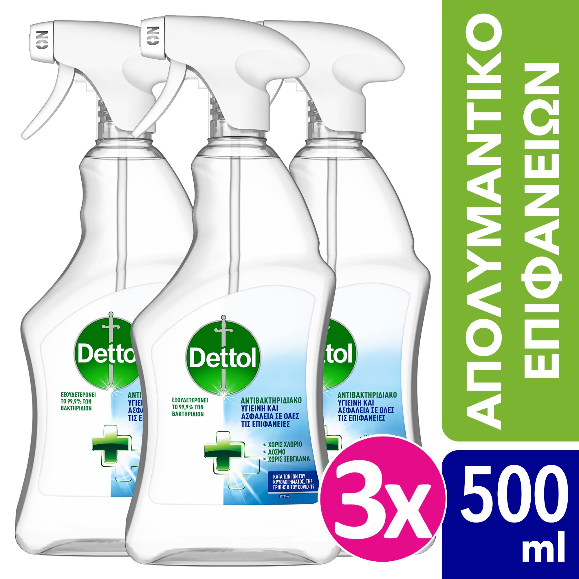 Dettol Dettol Πακέτο Προσφοράς Anti-Bacterial Surface Cleanser Spray Αντιβακτηριδιακό Απολυμαντικό Επιφανειών 3x500ml