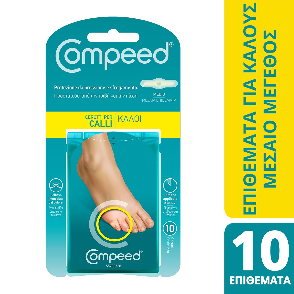 Compeed Compeed Medium Callus Patches Επιθέματα Μεσαίου Μεγέθους για Κάλους, που Ανακουφίζουν Άμεσα Από την Τριβή & την Πίεση 10 Τεμάχια