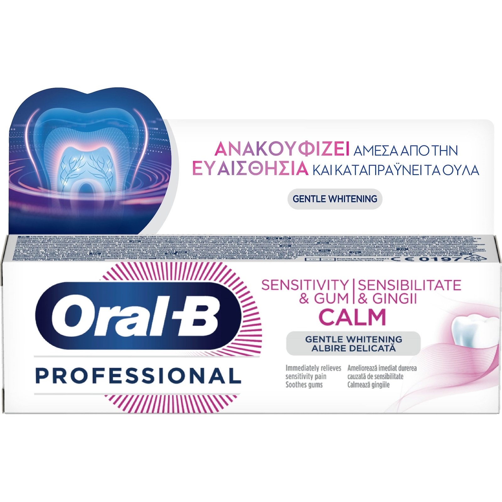Oral-B Professional Sensitivity & Gum Calm Gentle Whitening Οδοντόκρεμα για Ευαίσθητα Δόντια και Ούλα 75ml 40657