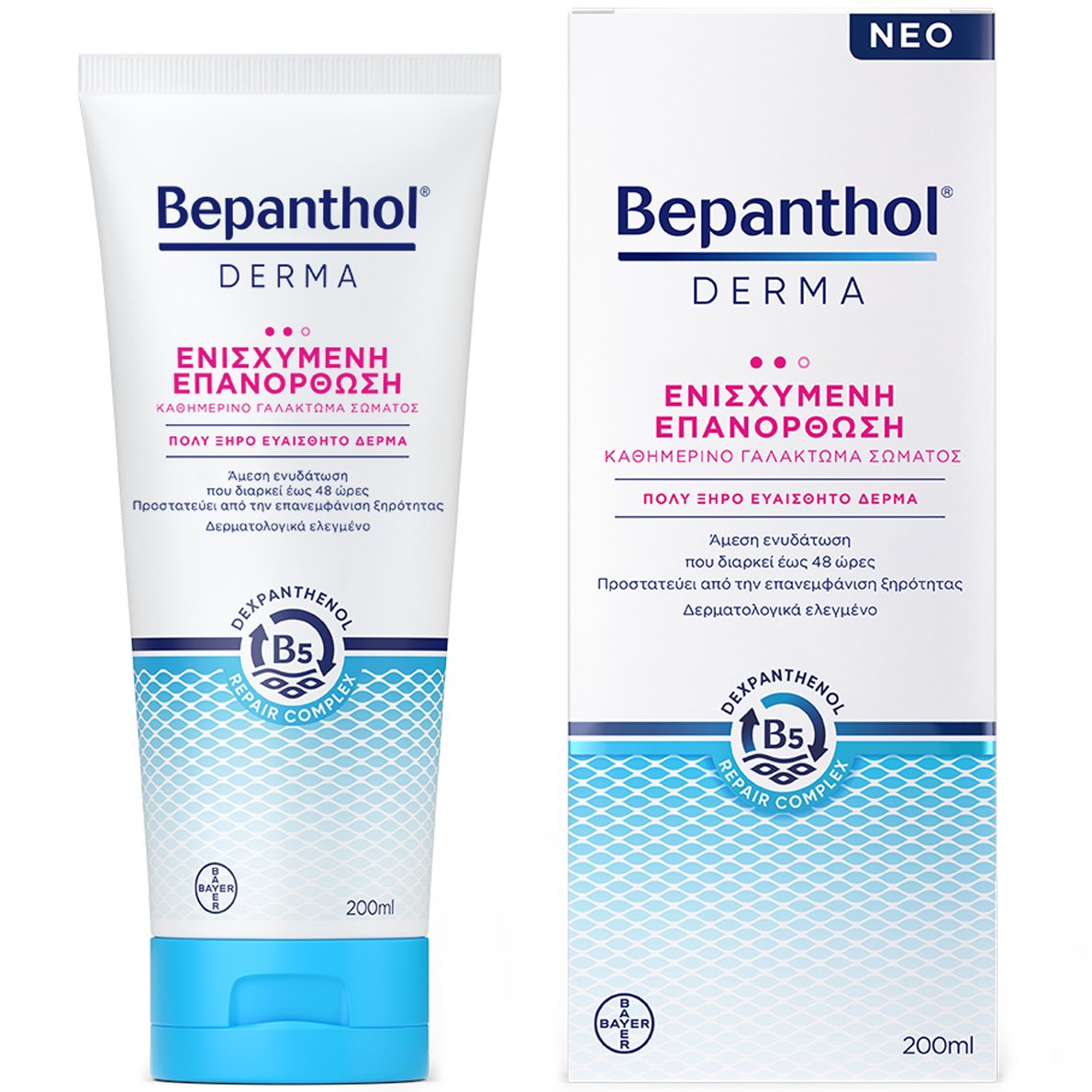 Bepanthol Derma Replenishing Daily Body Lotion Επανορθωτικό Ενυδατικό Γαλάκτωμα Σώματος για Ξηρό & Ευαίσθητο Δέρμα 200ml