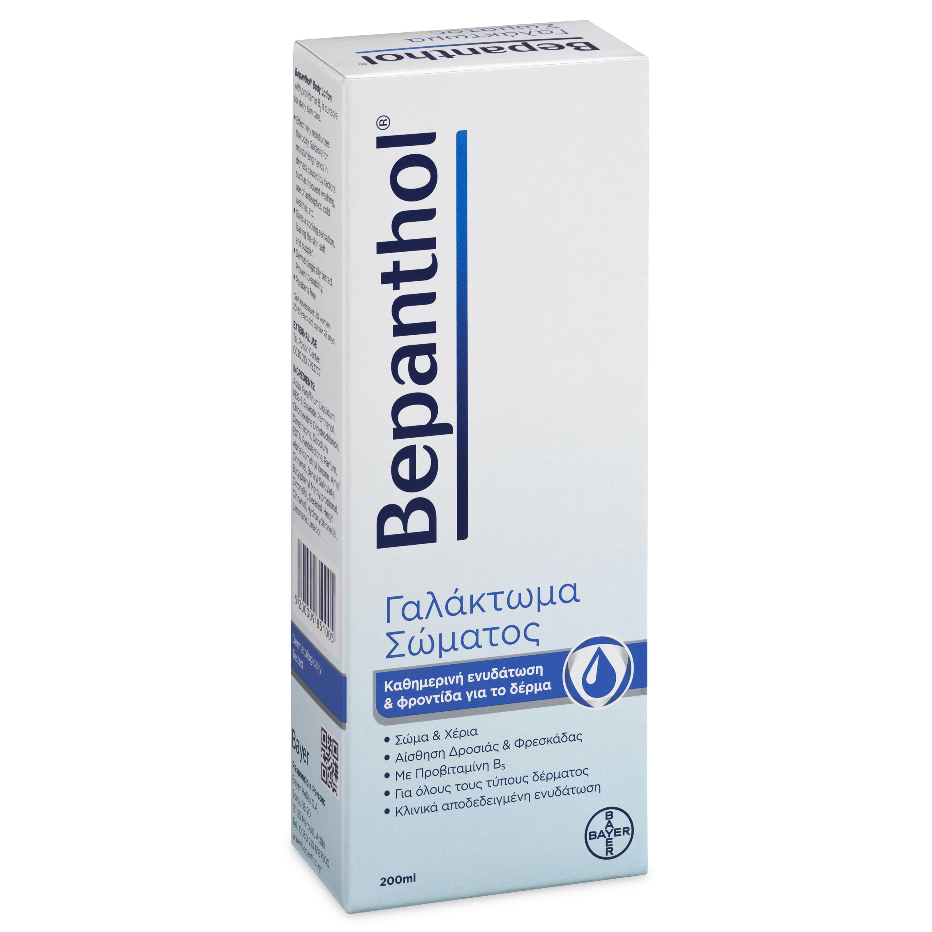 Bepanthol Γαλάκτωμα Σώματος Αναζωογονεί & Δροσίζει με Προβιταμίνη Β5, 200ml