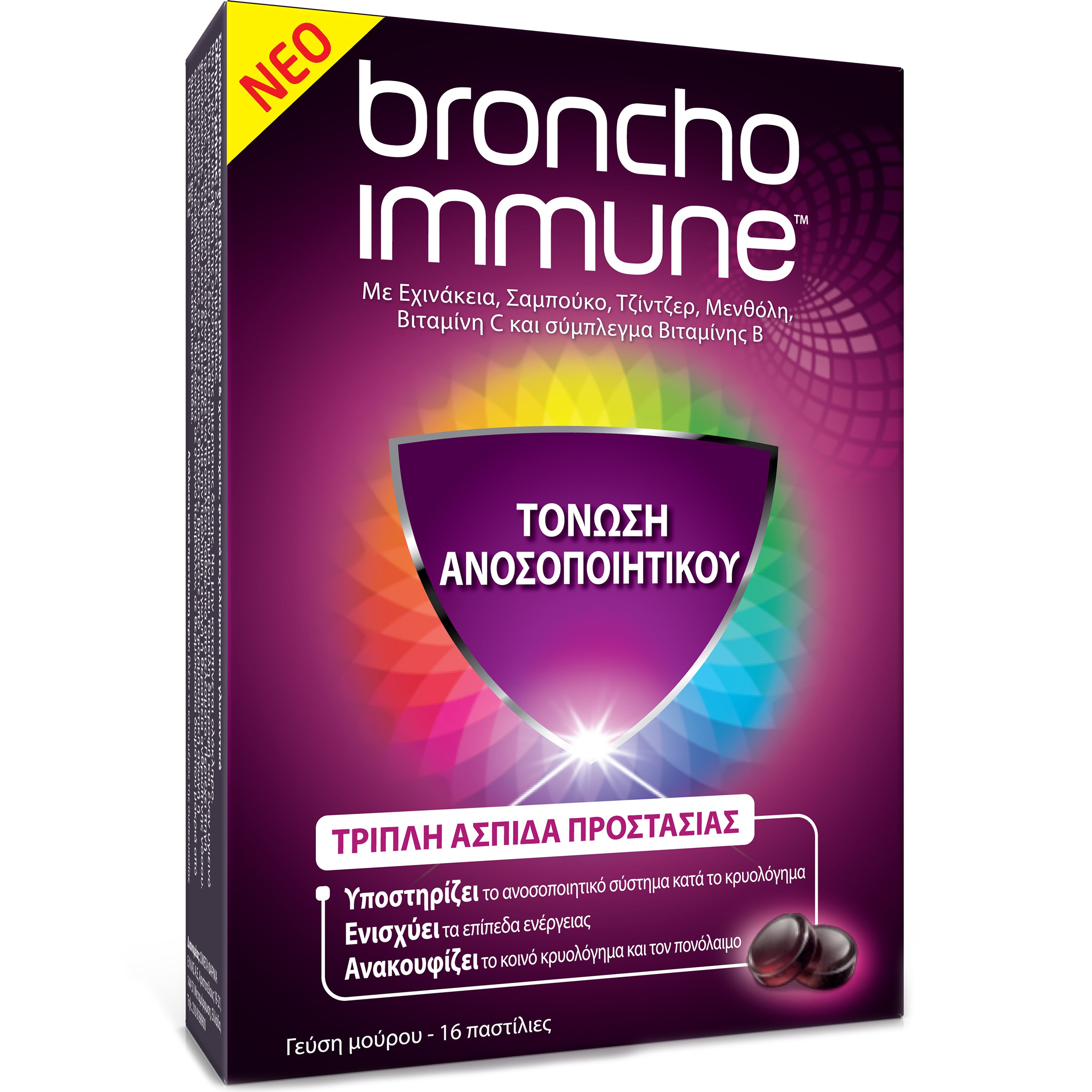 Broncho Immune Παστίλιες για Τόνωση του Ανοσοποιητικού 16 Τεμάχια