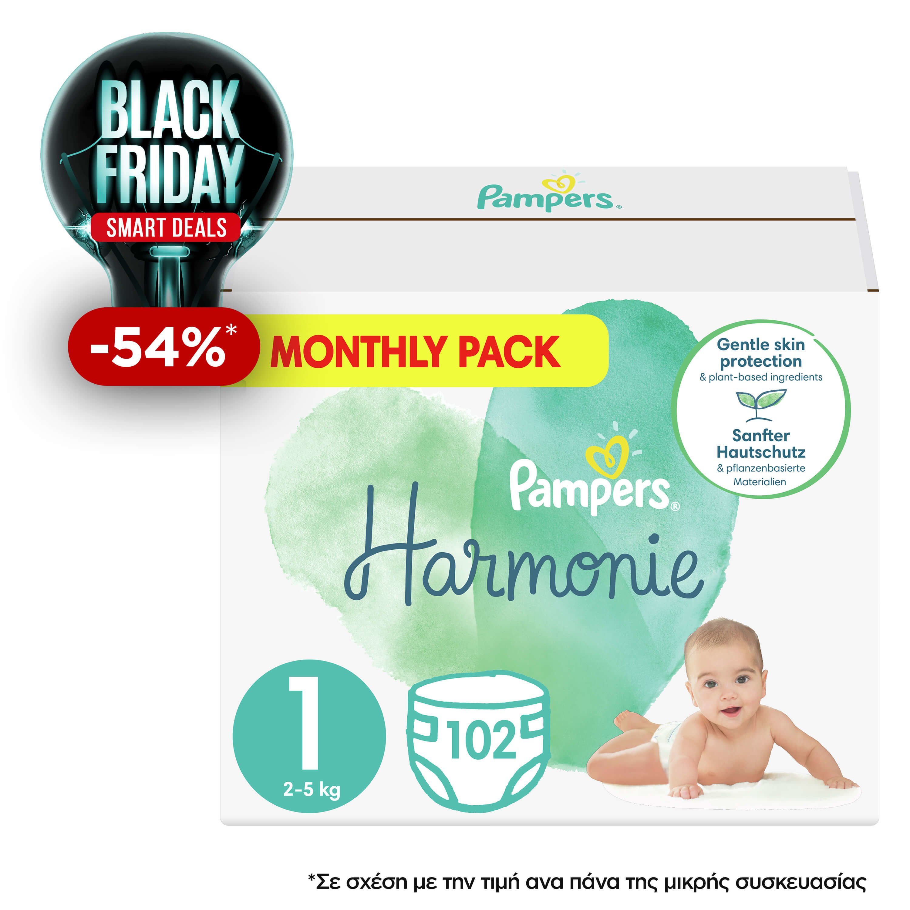 Pampers Harmonie Monthly Pack No1 (2-5kg) 102 πάνες