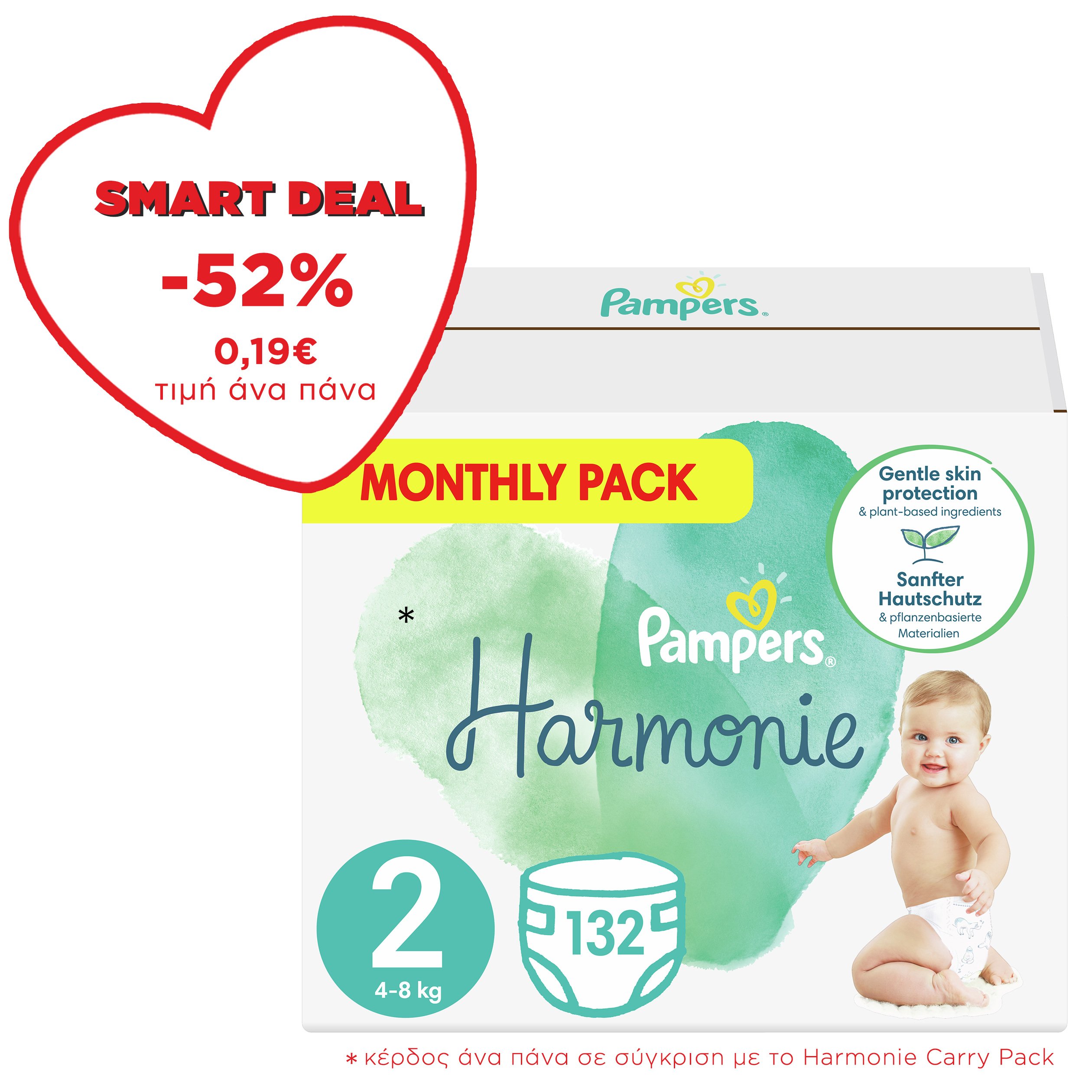 Pampers Harmonie Monthly Pack No2 (4-8kg) 132 πάνες