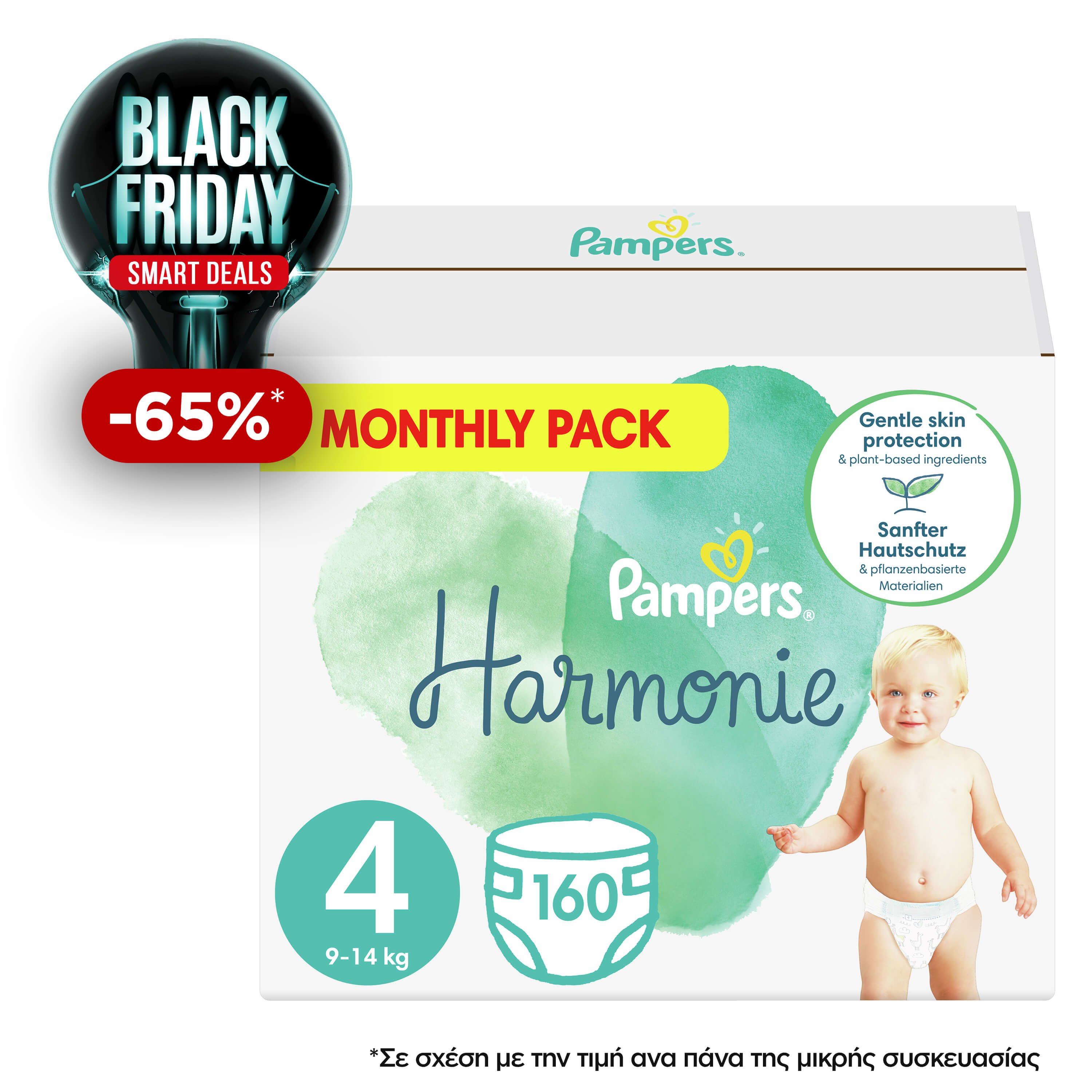 Pampers Harmonie Monthly Pack No4 (9-14kg) 160 πάνες