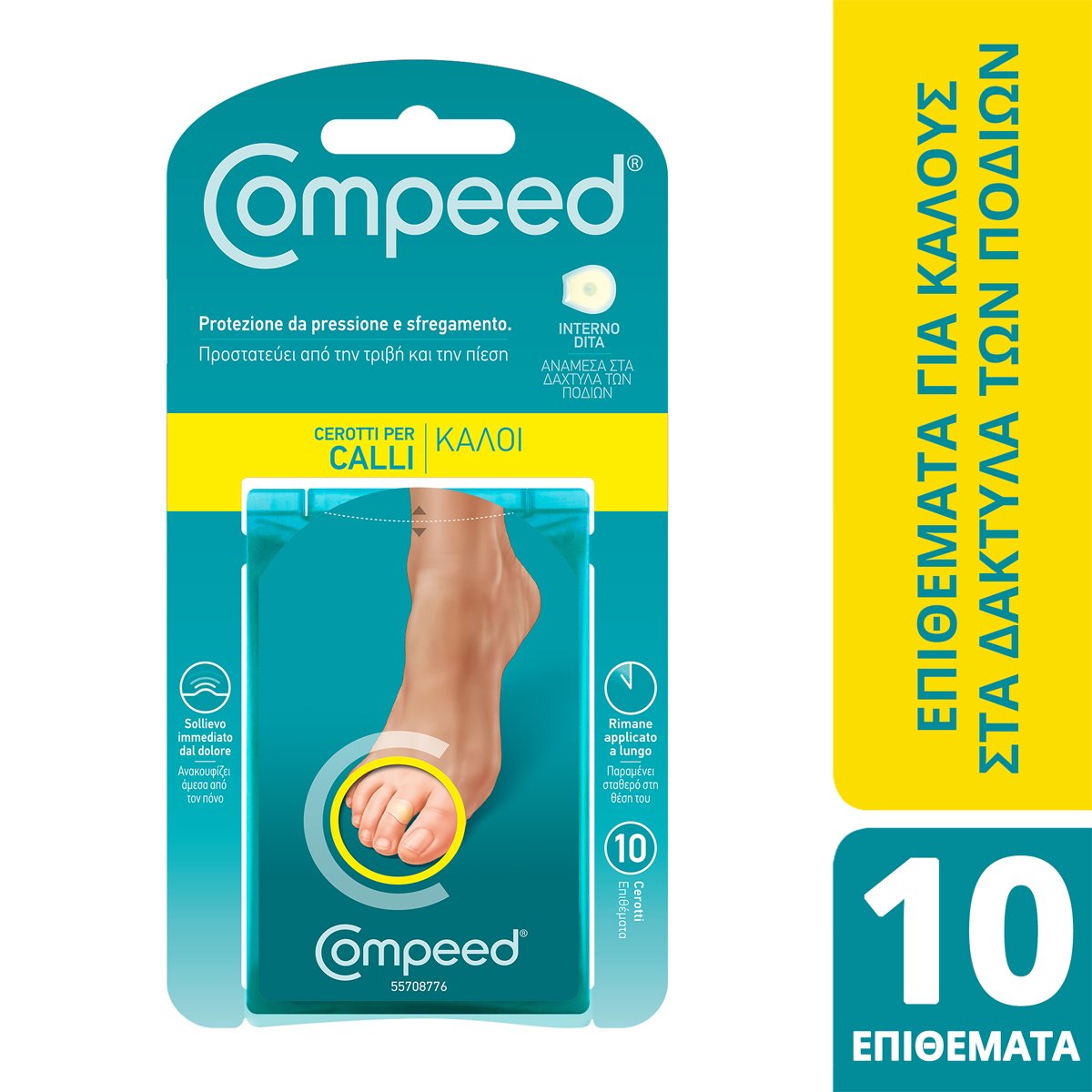 Compeed Compeed Callus Patches Επιθέματα για Κάλους Ανάμεσα στα Δάκτυλα των Ποδιών που Εμποδίζουν την Τριβή & την Πίεση 10 Τεμάχια